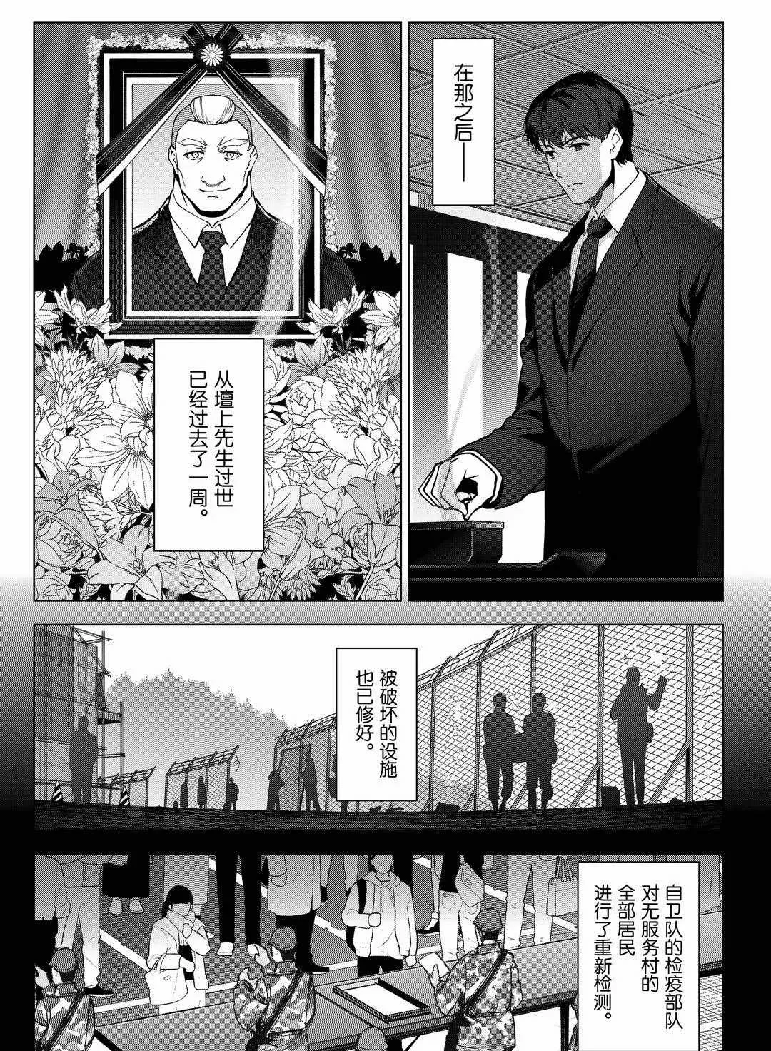 第94话 第19页