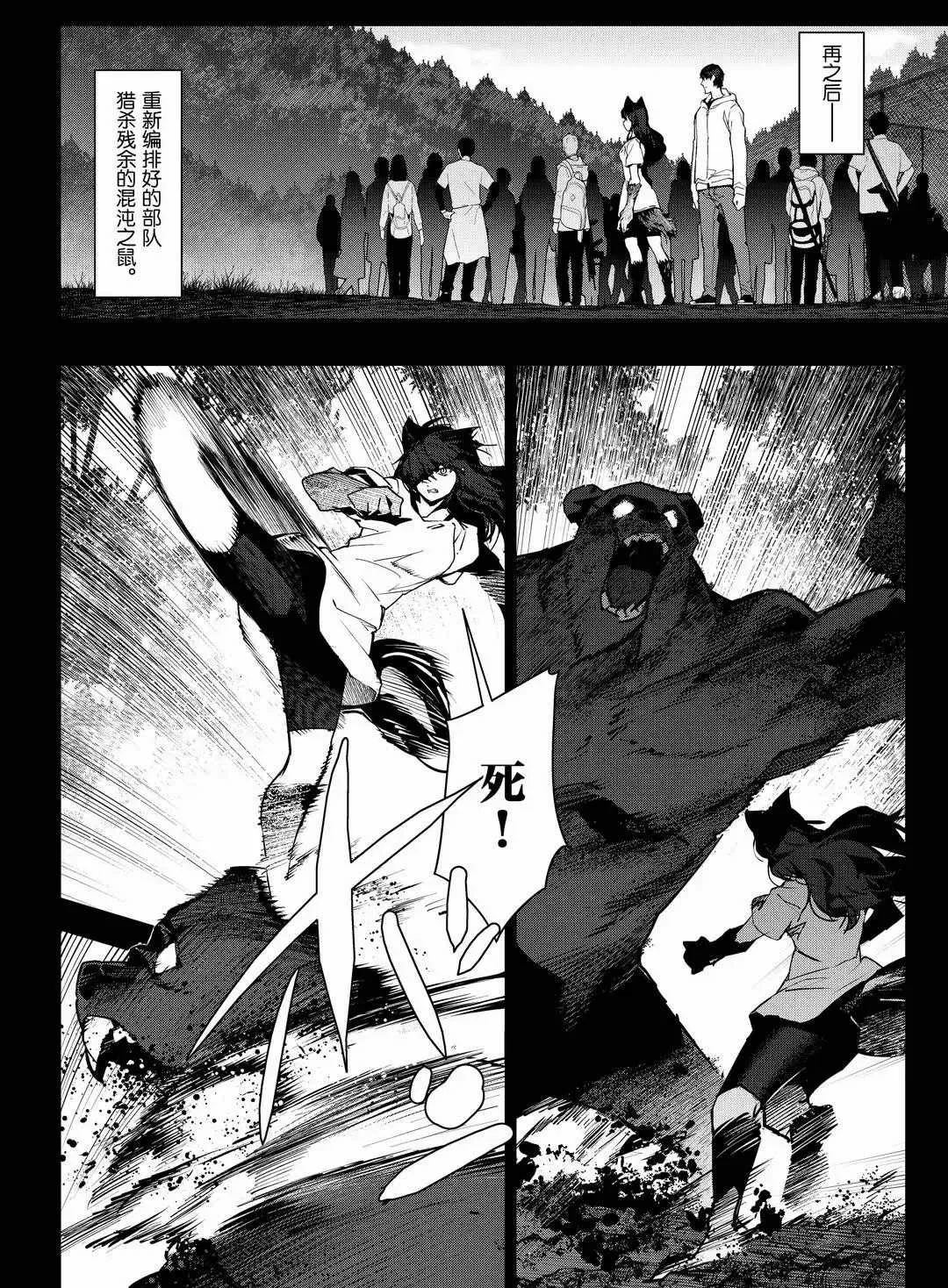 第94话 第20页
