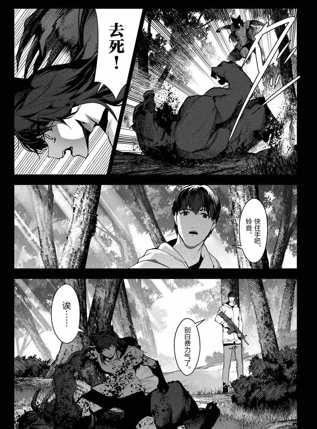 第94话 第21页