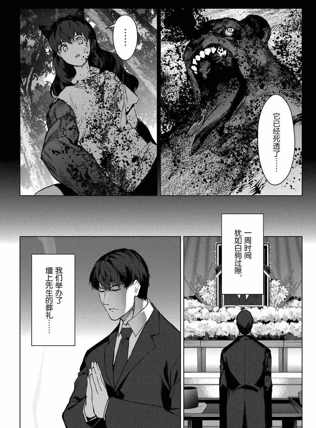 第94话 第22页