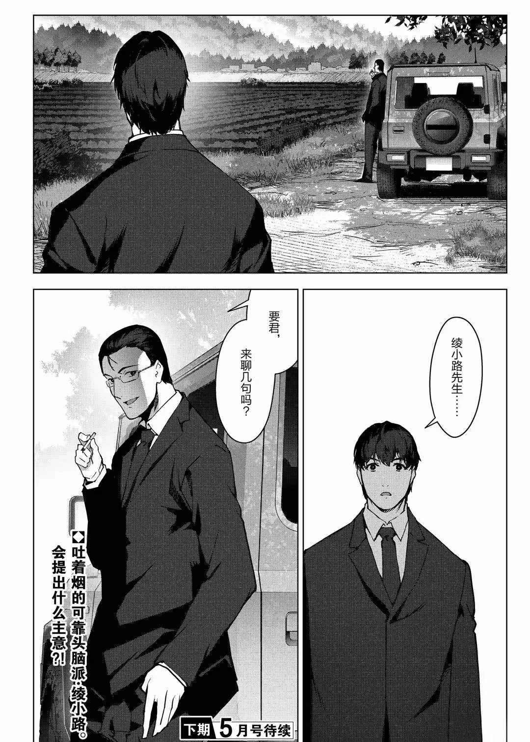 第94话 第24页
