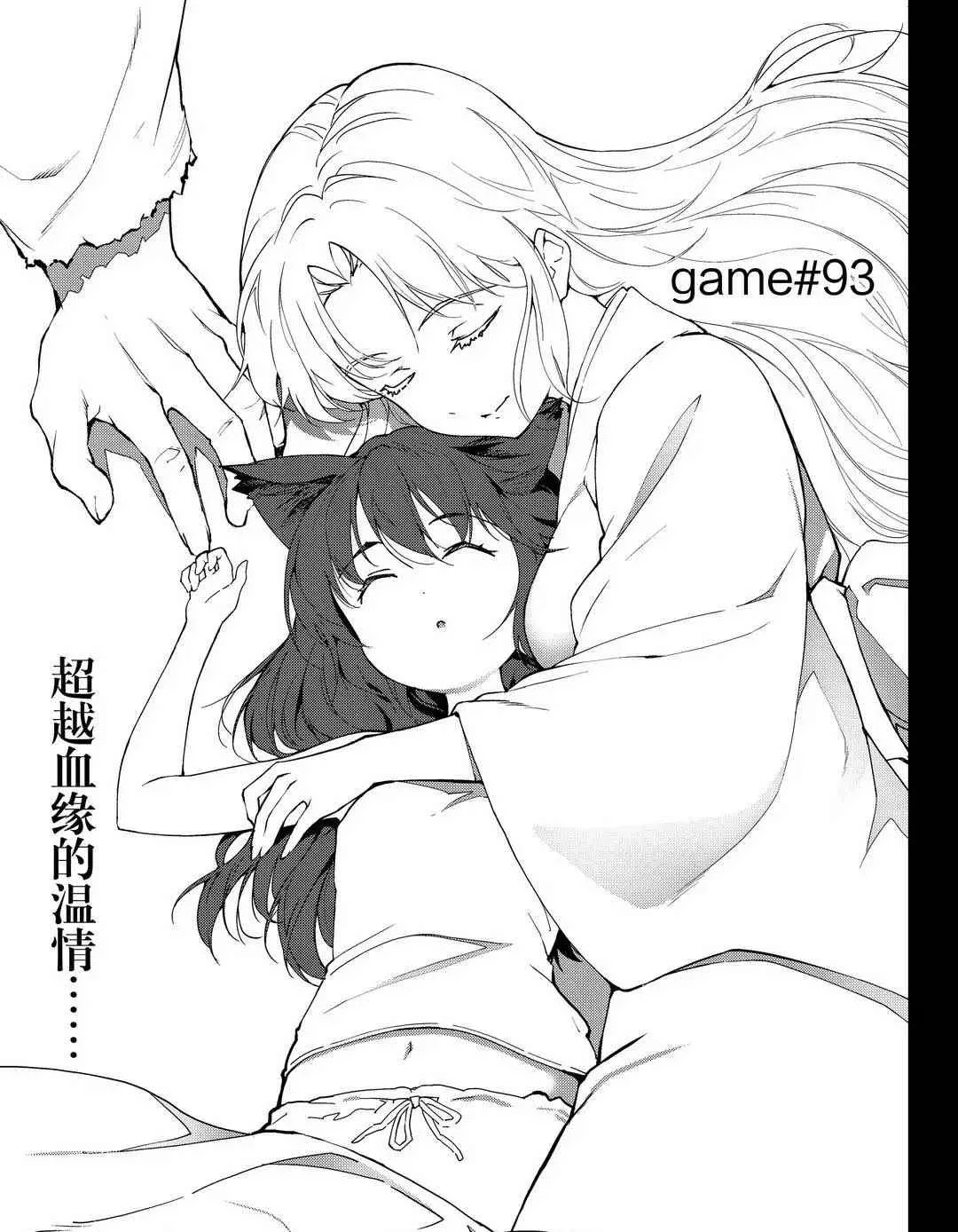第93话 第1页