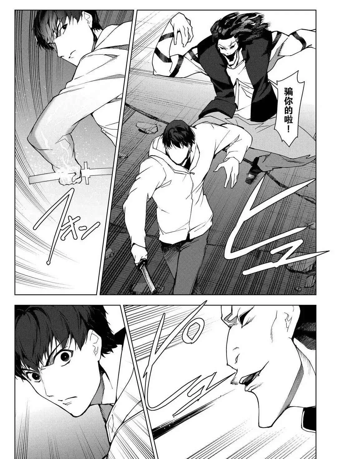 第93话 第5页
