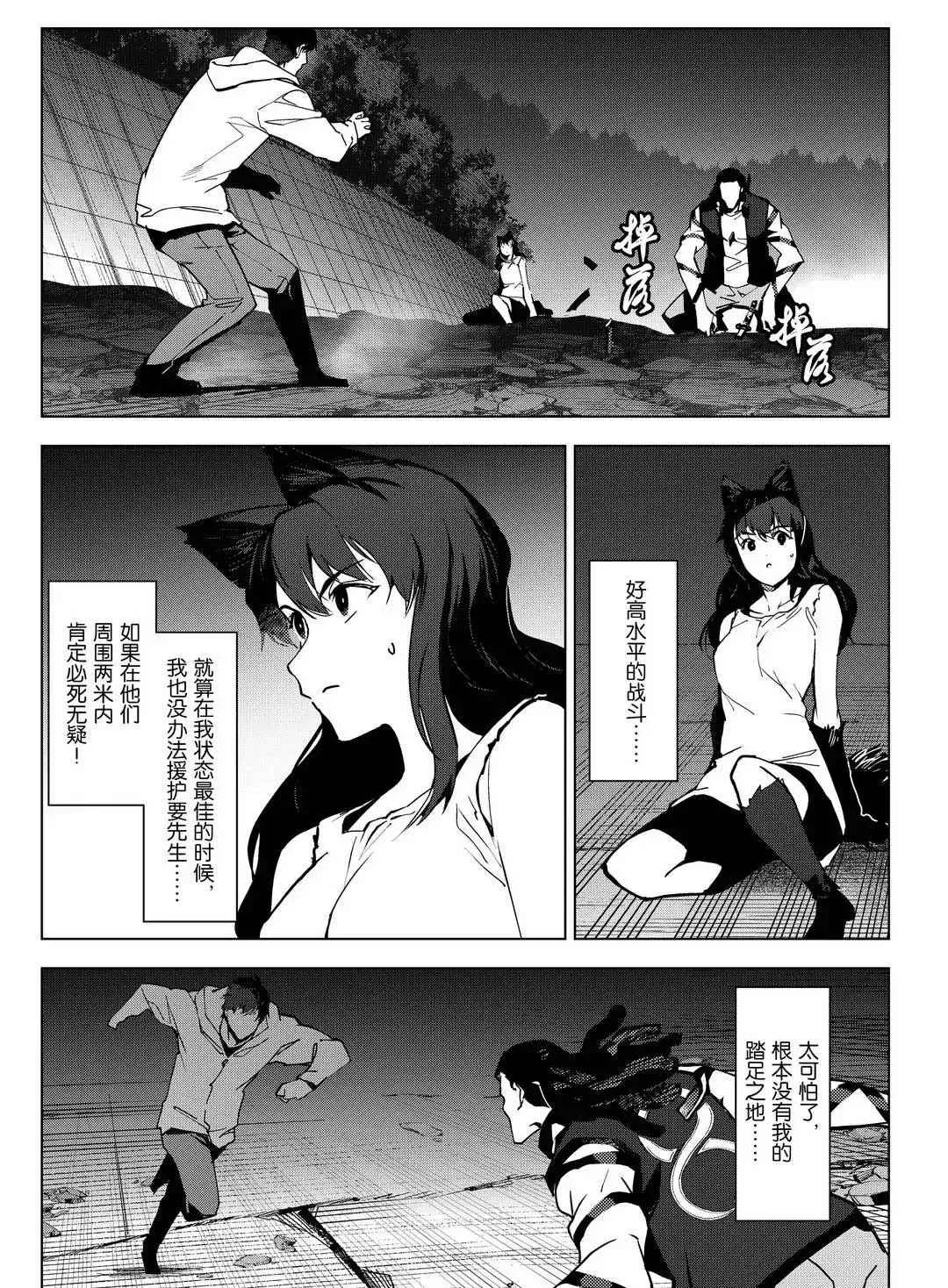第93话 第7页