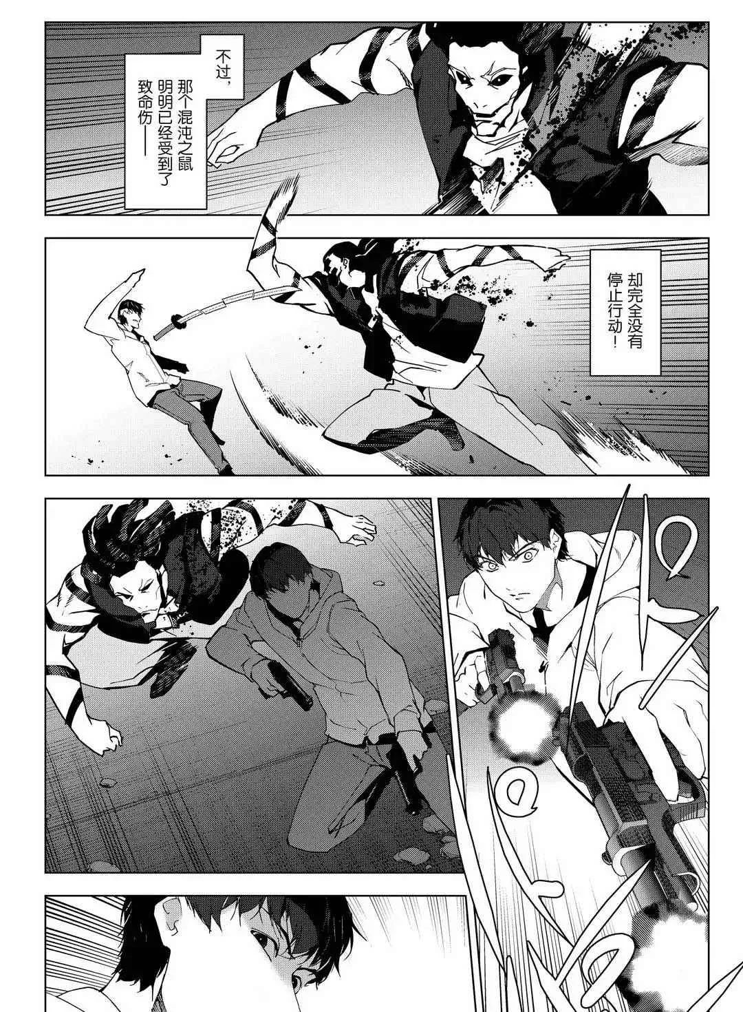 第93话 第8页