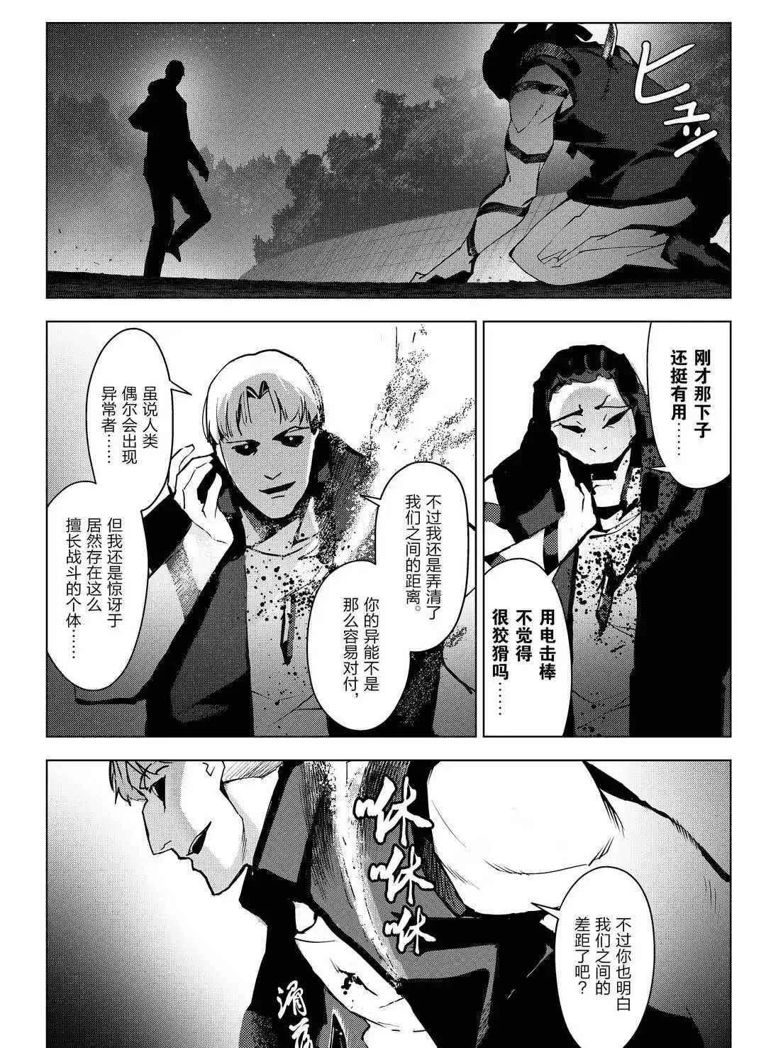 第93话 第10页