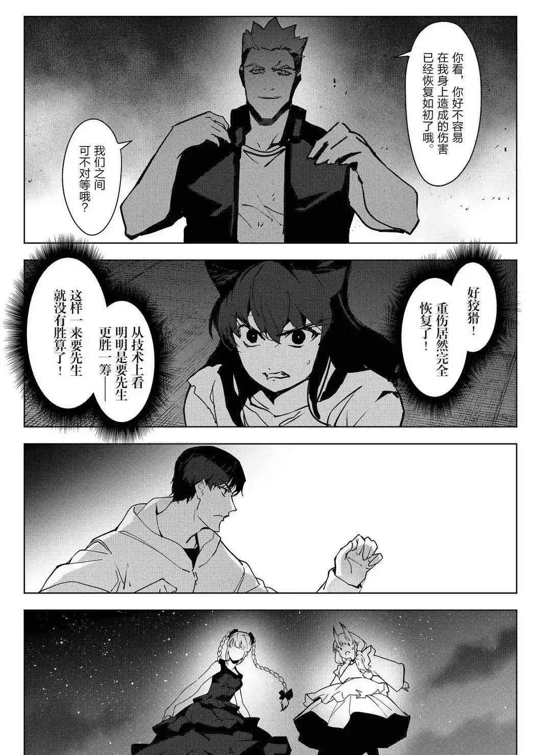 第93话 第11页