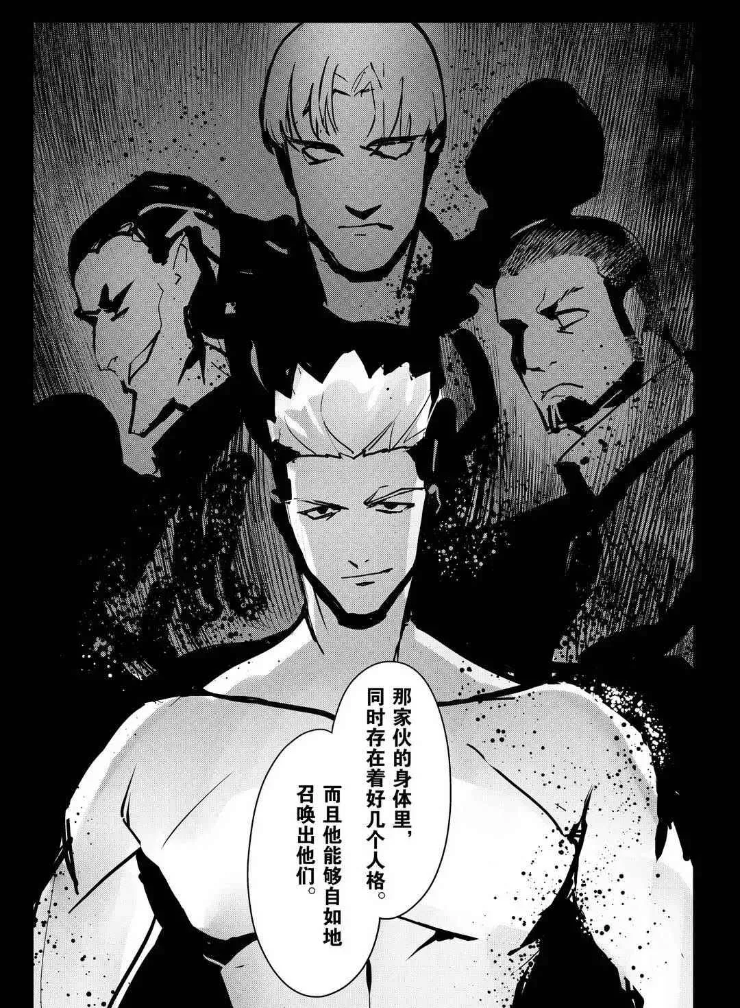 第93话 第13页