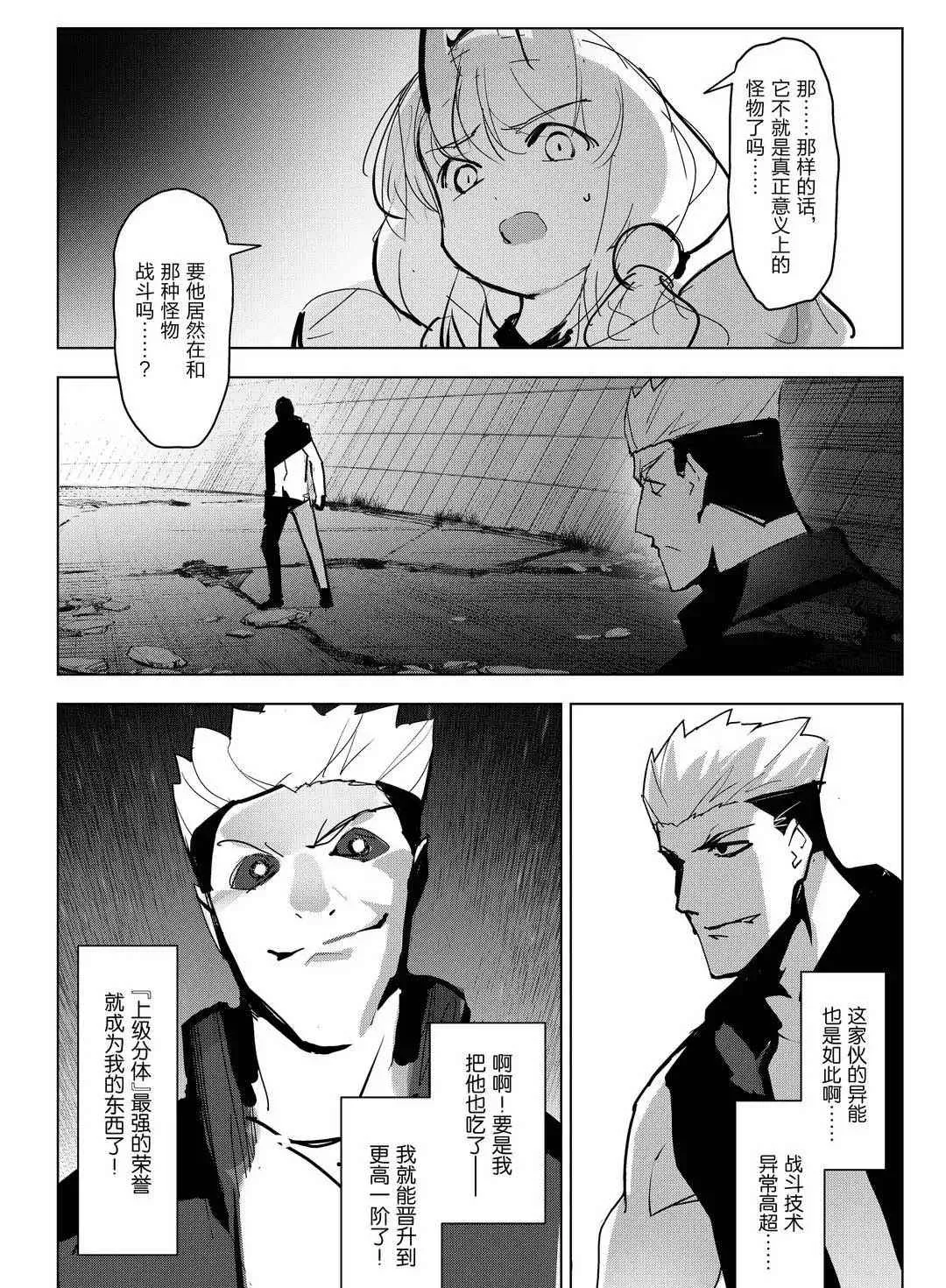 第93话 第14页
