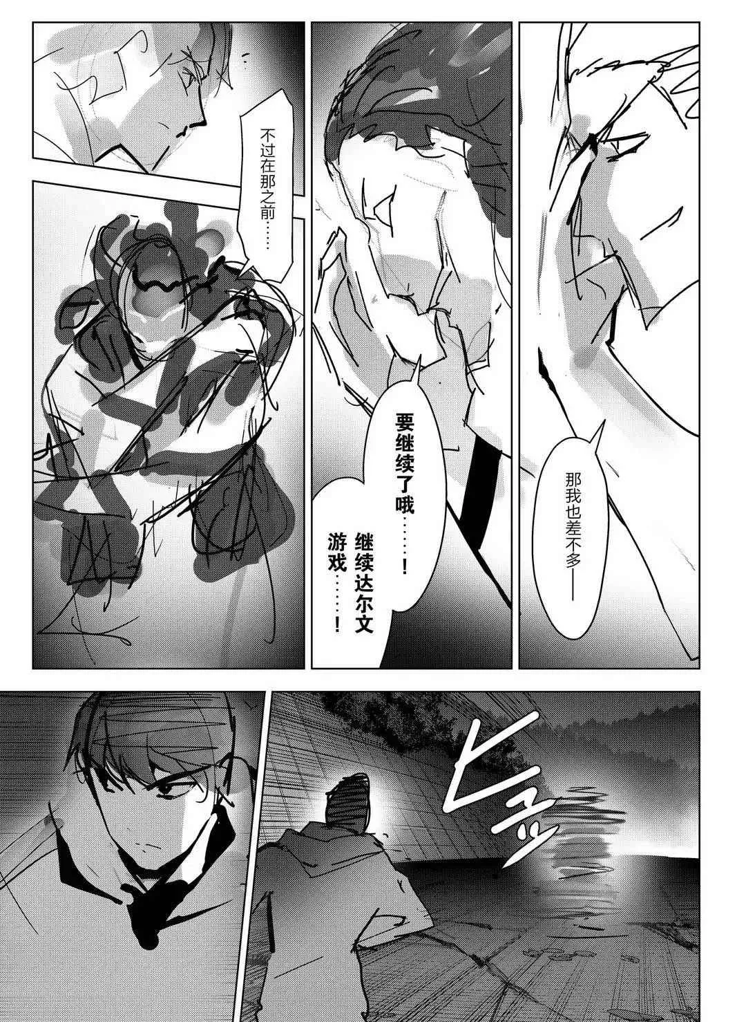 第93话 第15页