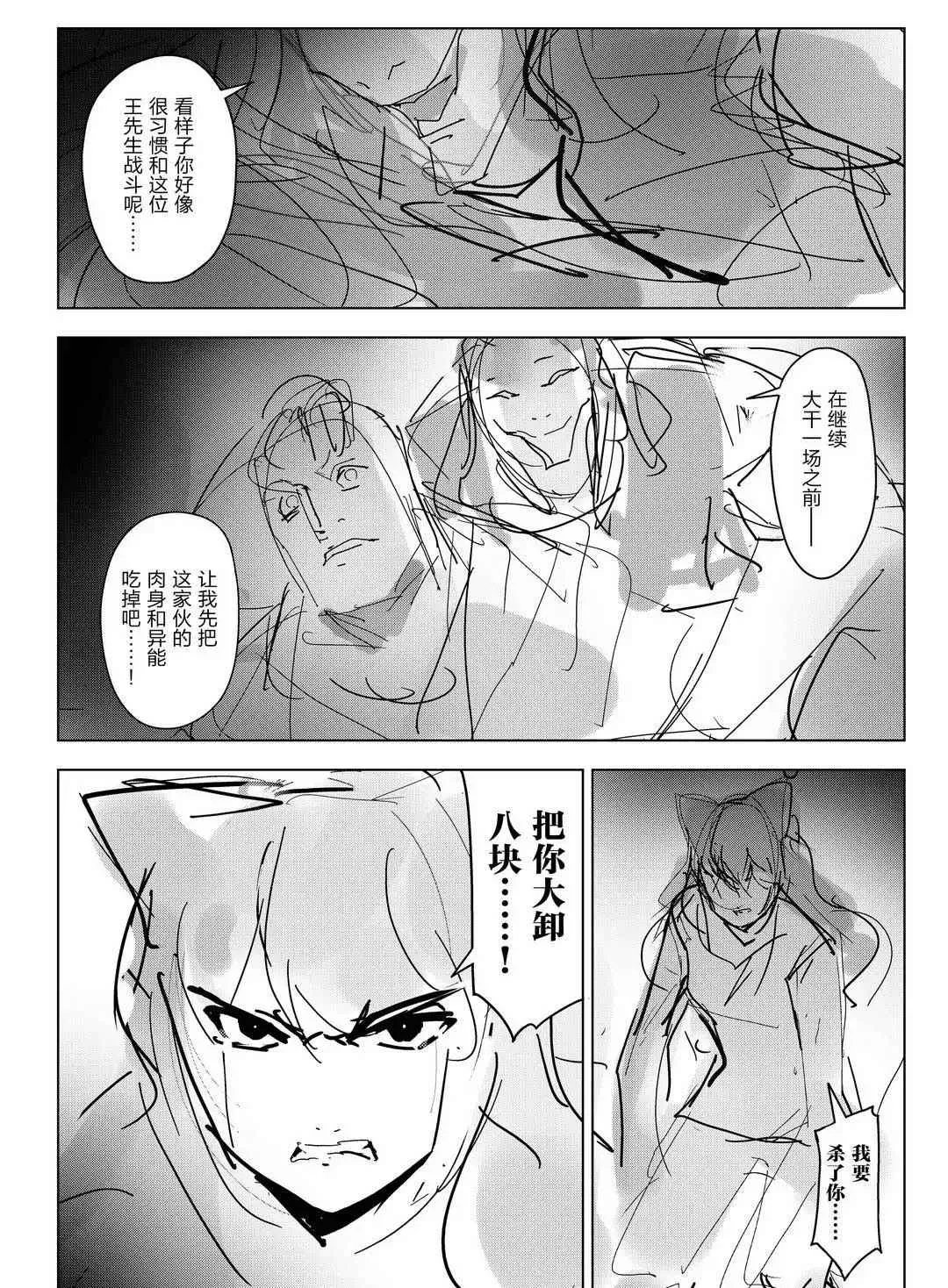 第93话 第16页