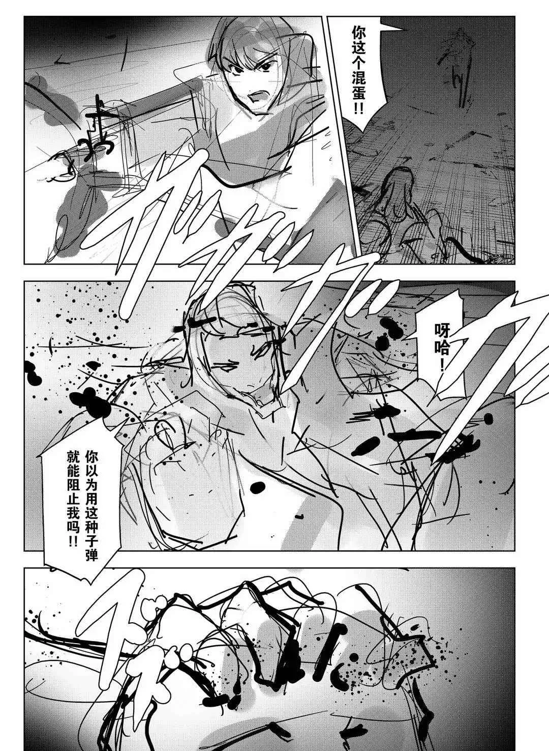 第93话 第17页