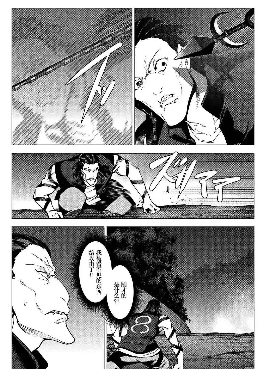 第93话 第19页