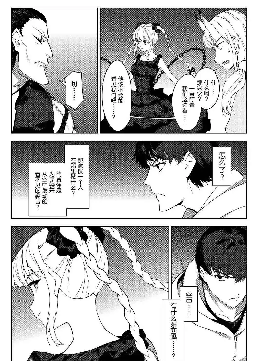 第93话 第21页