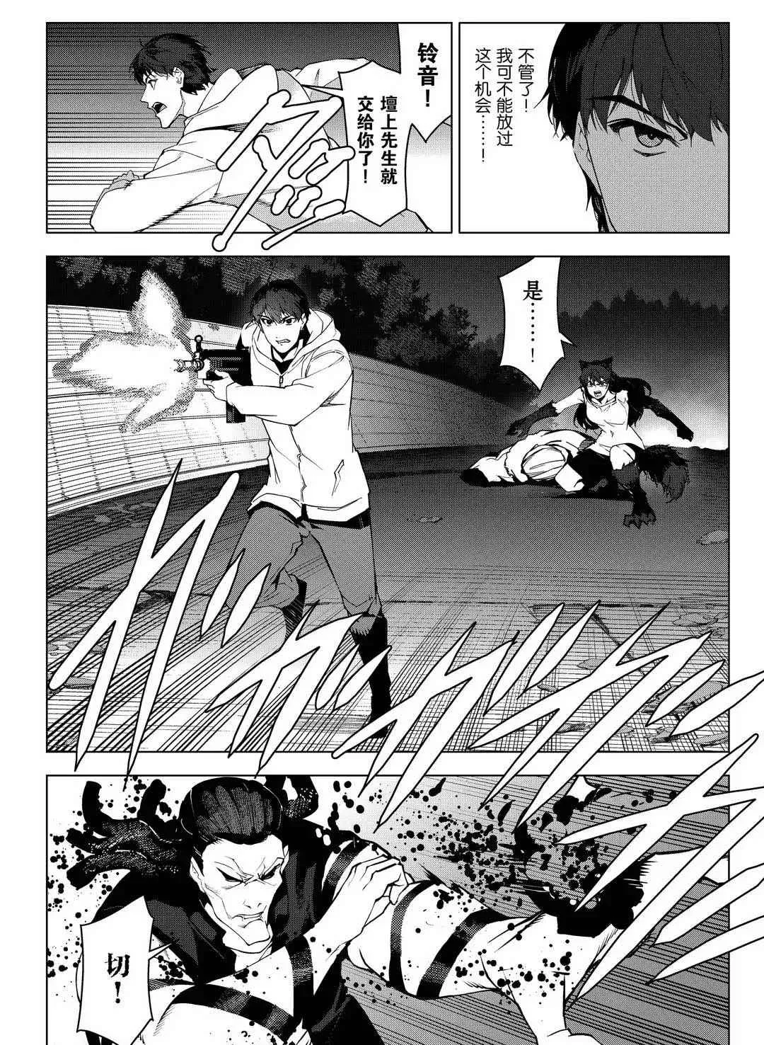 第93话 第22页