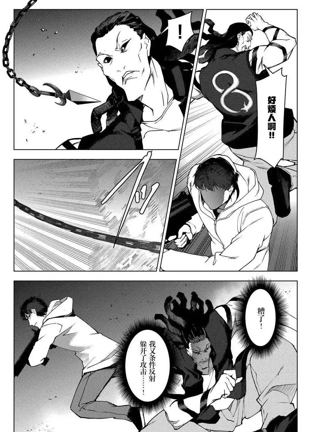 第93话 第23页