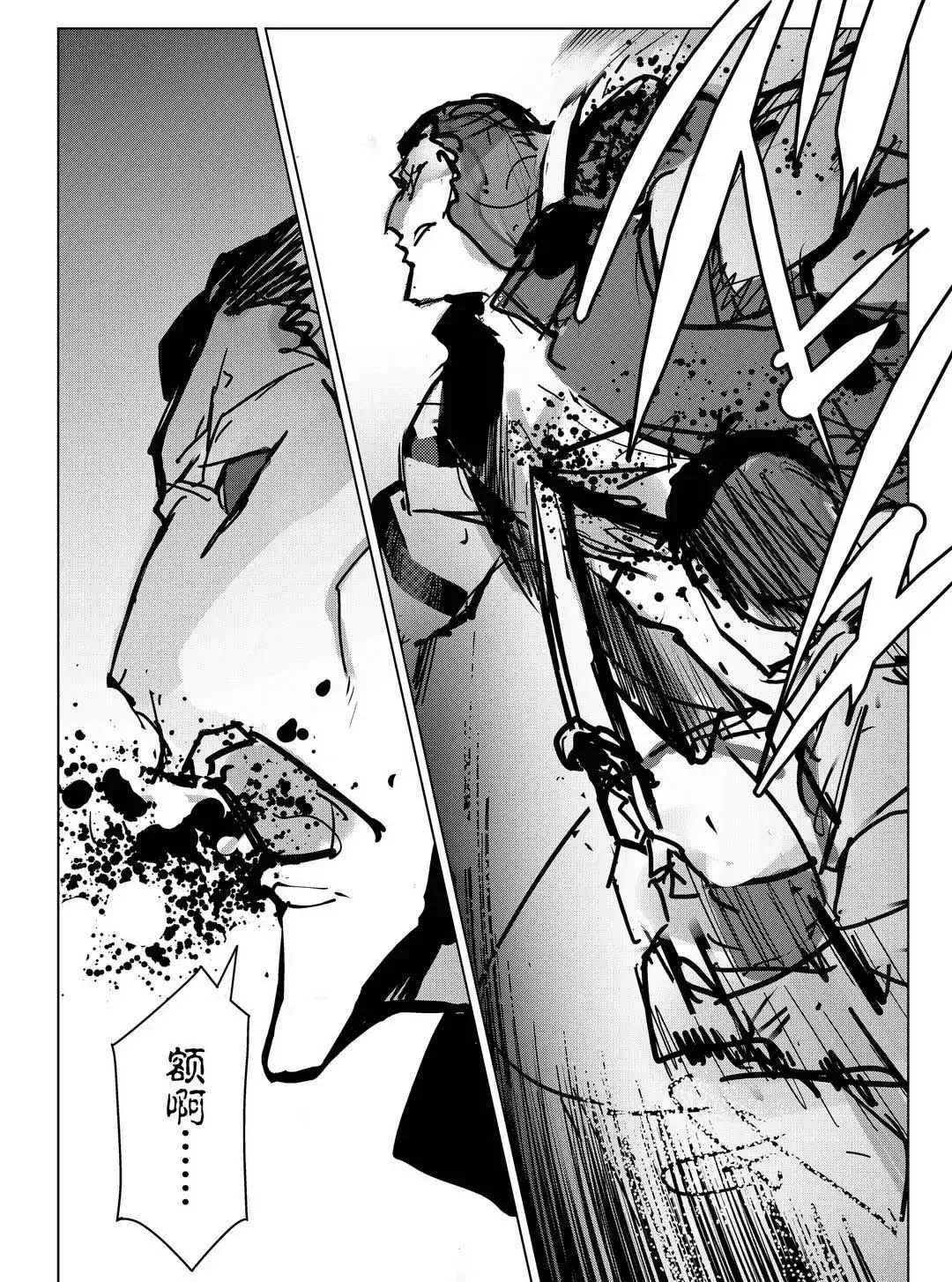 第93话 第24页
