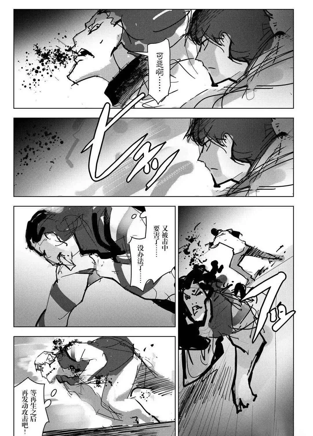 第93话 第25页