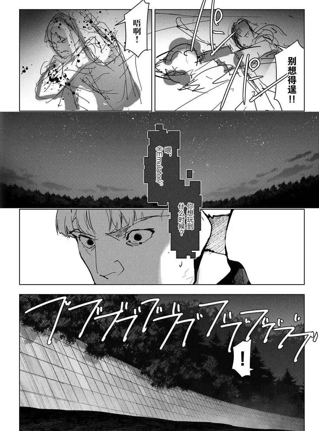 第93话 第26页