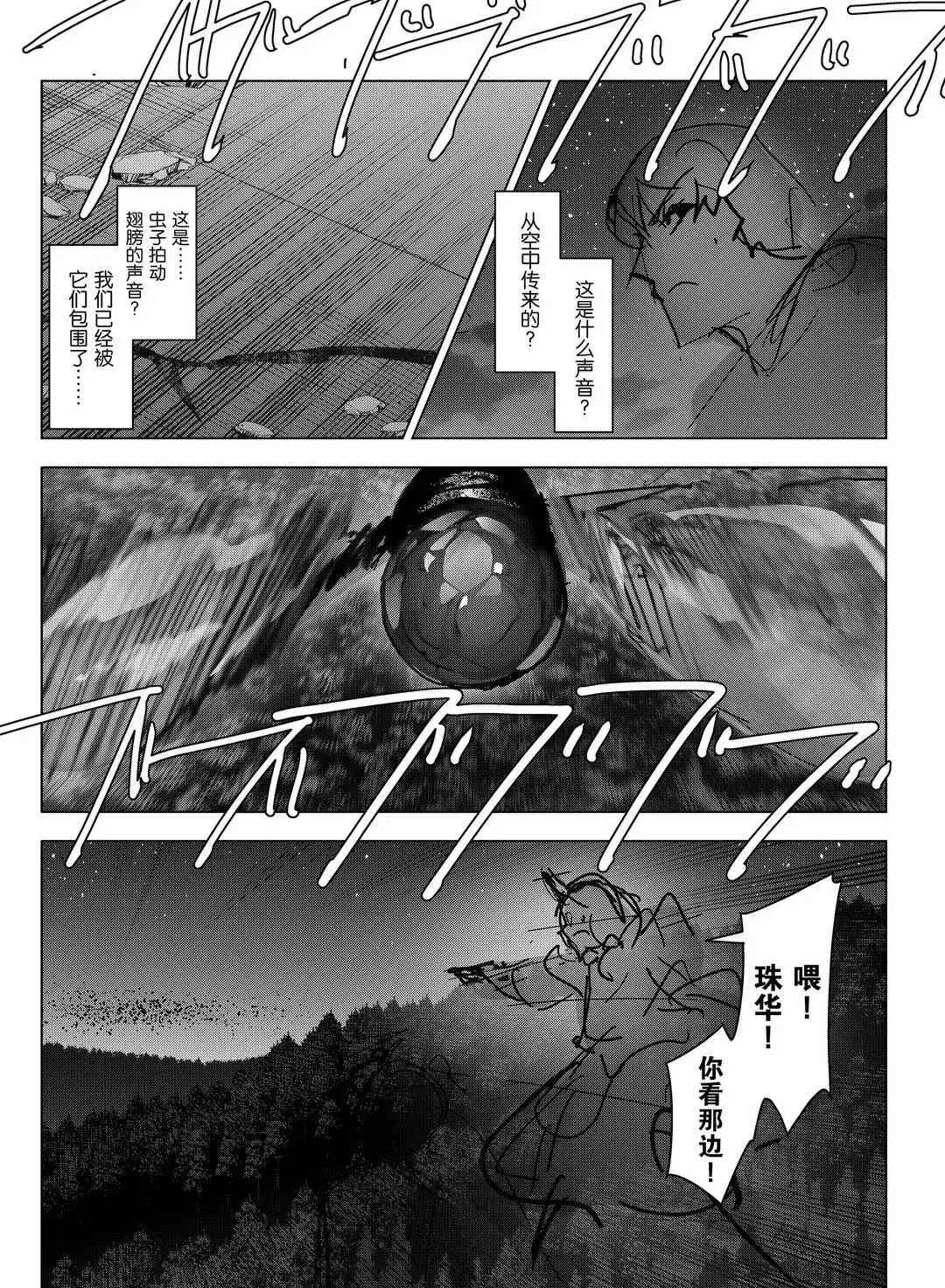 第93话 第27页