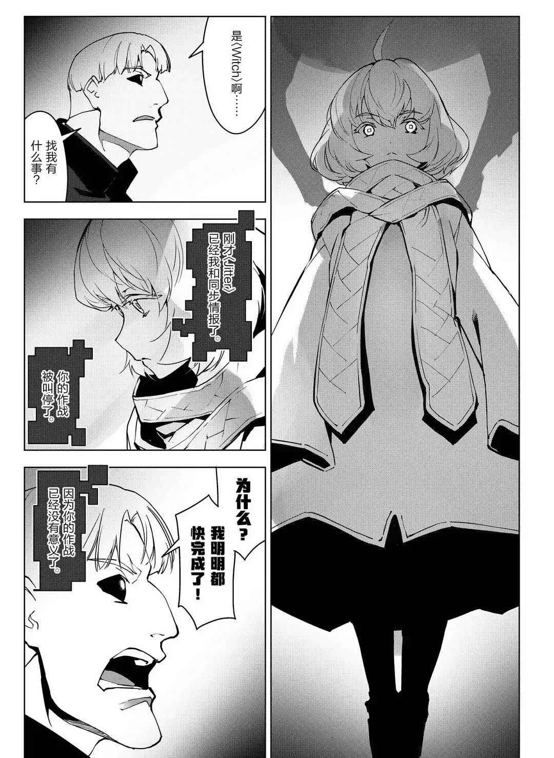 第93话 第29页
