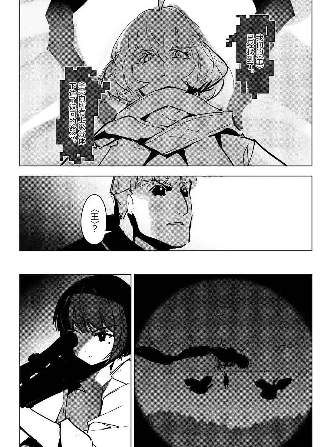 第93话 第30页