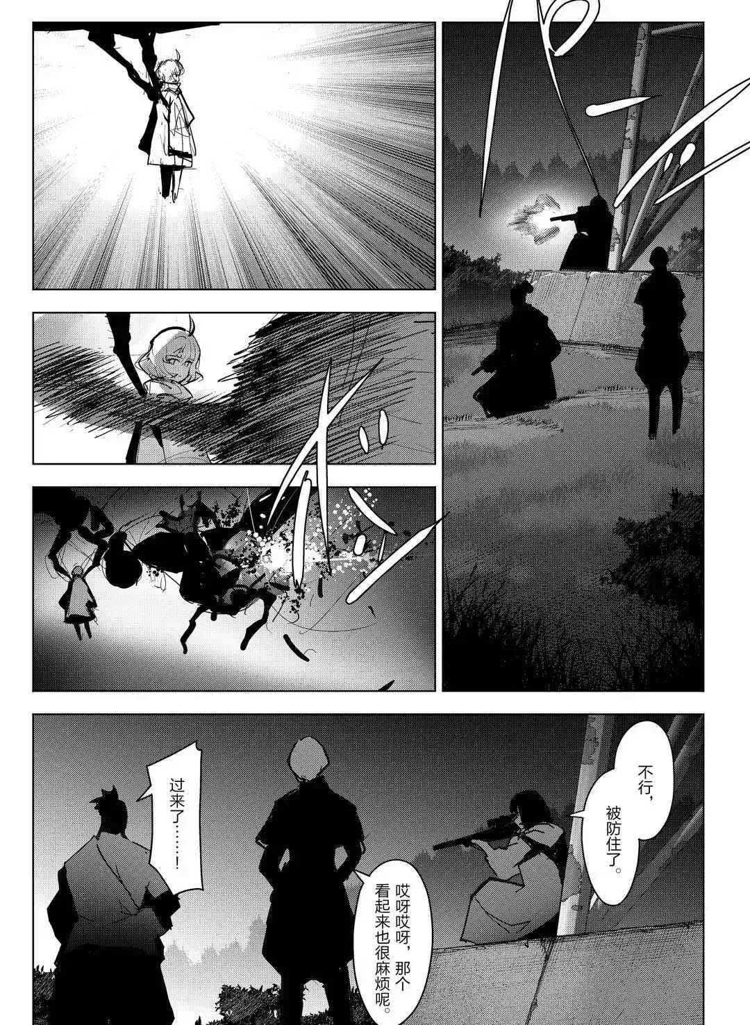 第93话 第31页