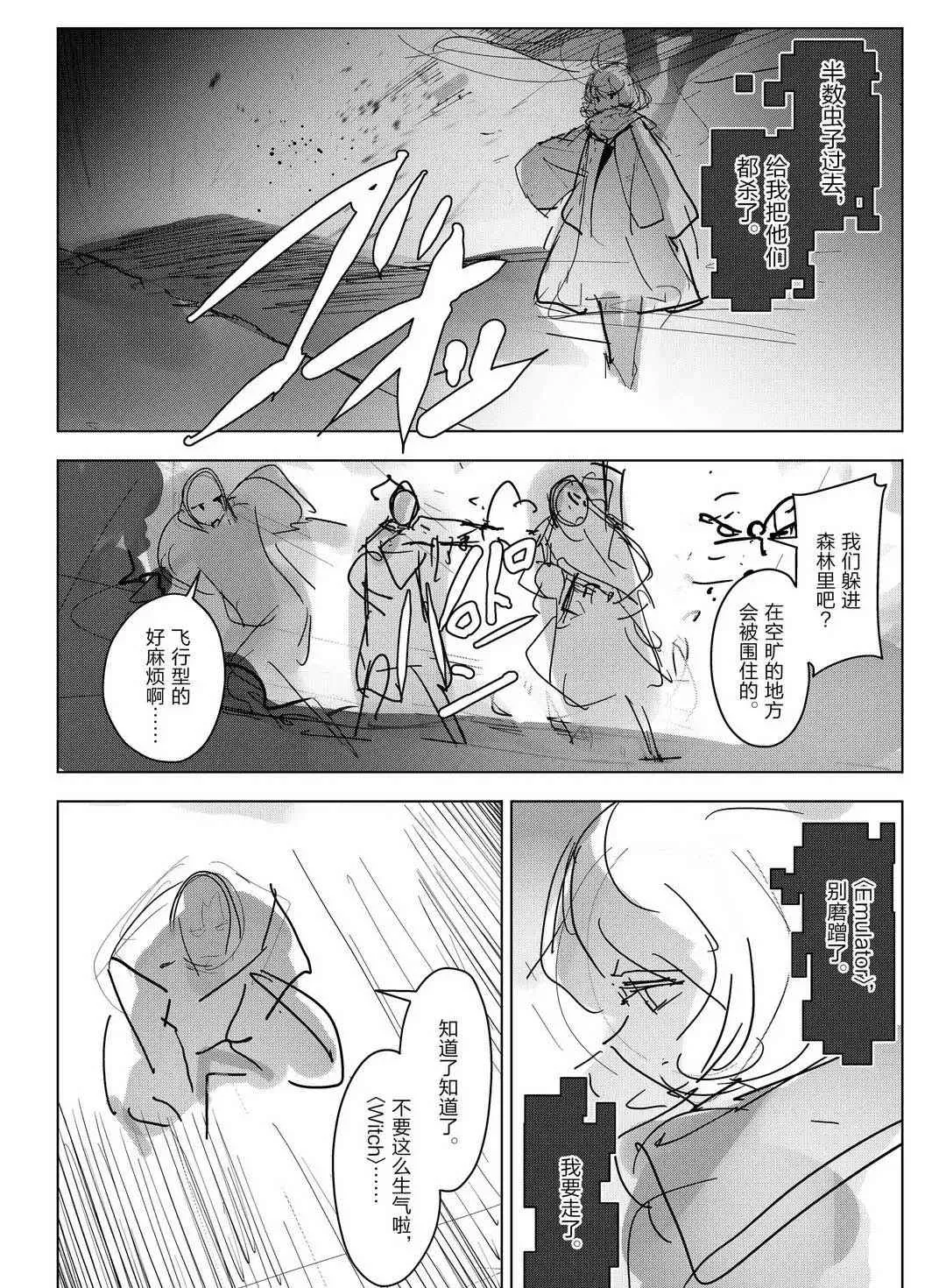 第93话 第32页