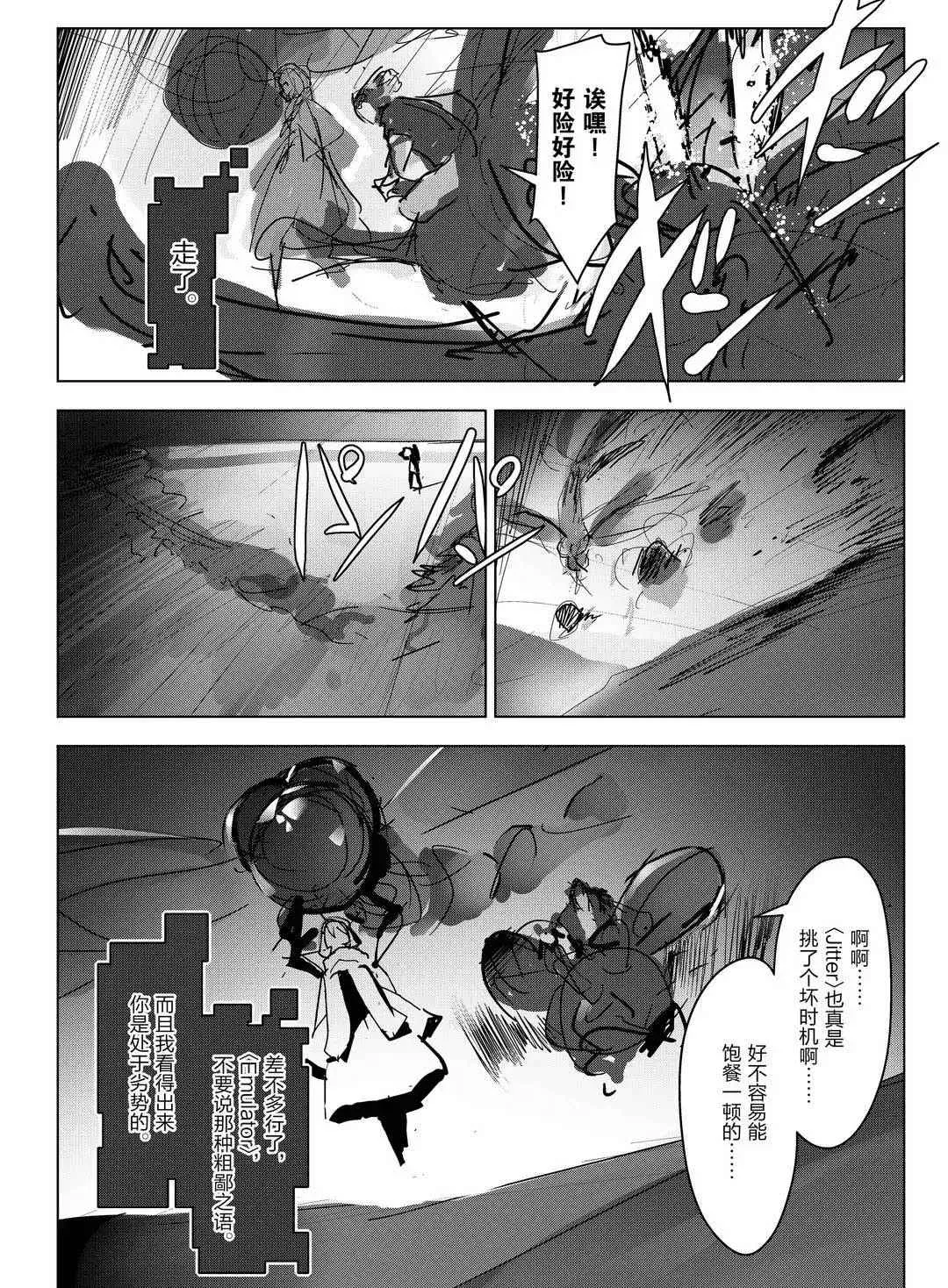 第93话 第34页