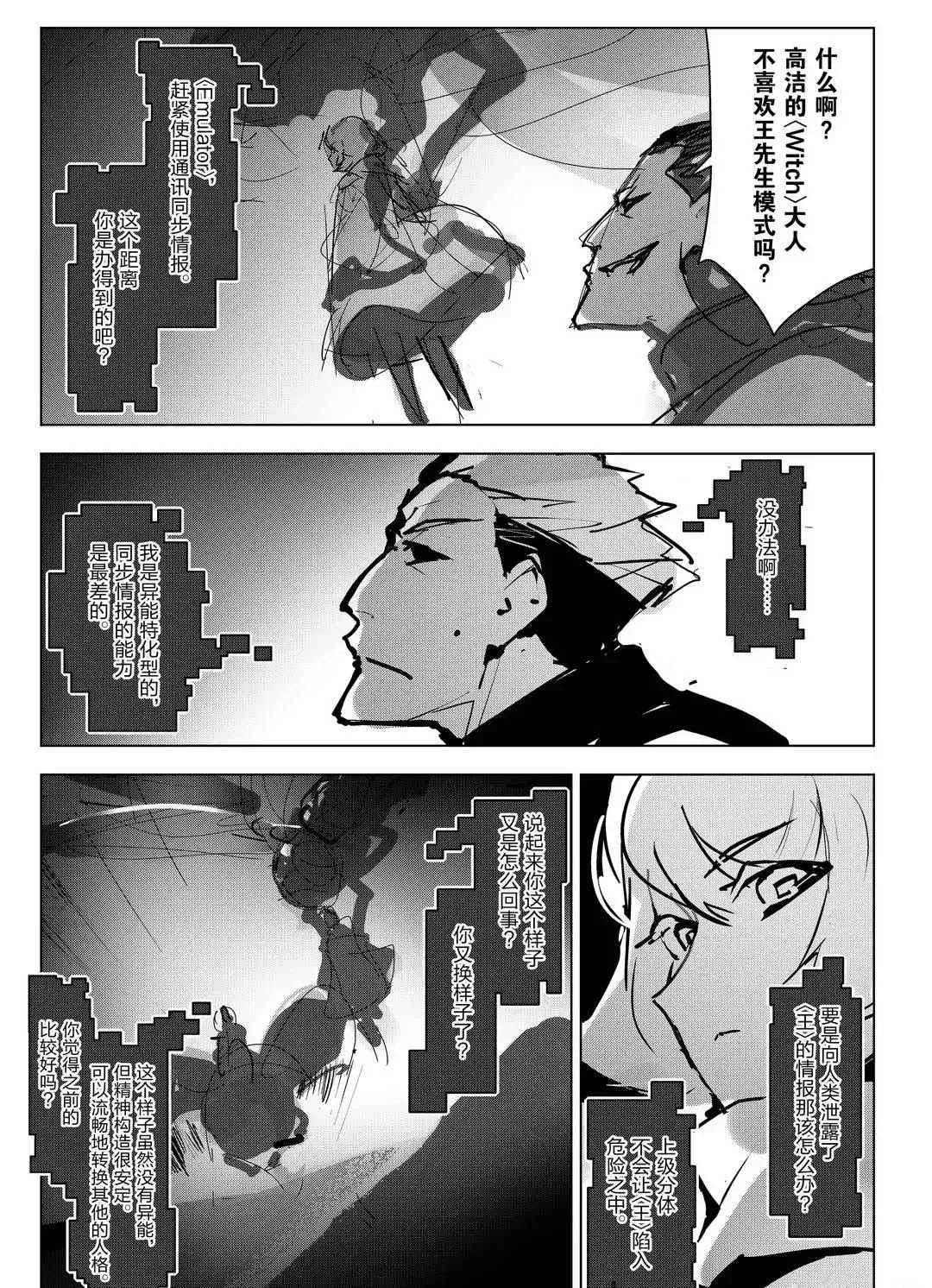 第93话 第35页