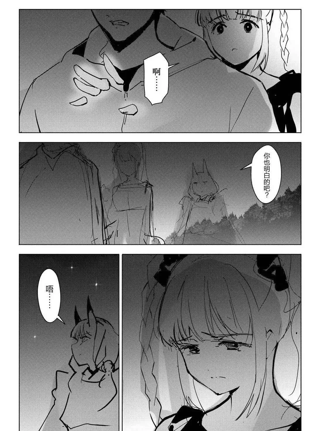 第93话 第40页