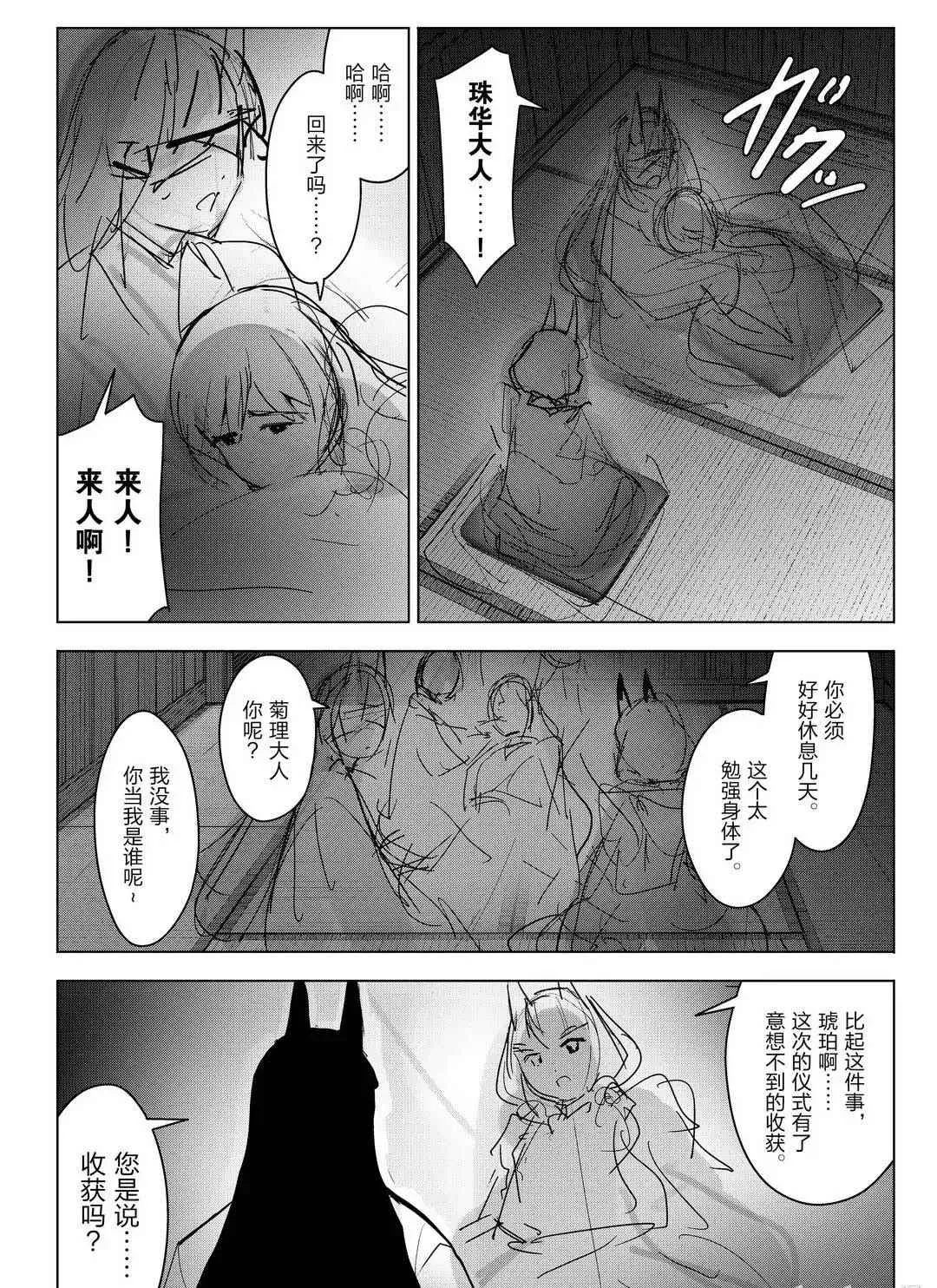 第93话 第42页