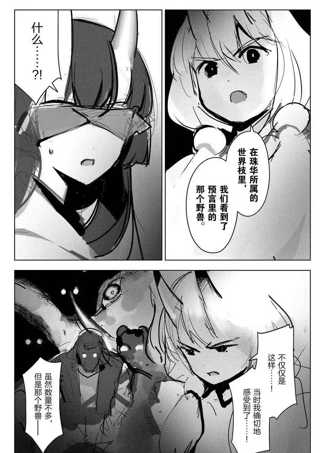 第93话 第43页