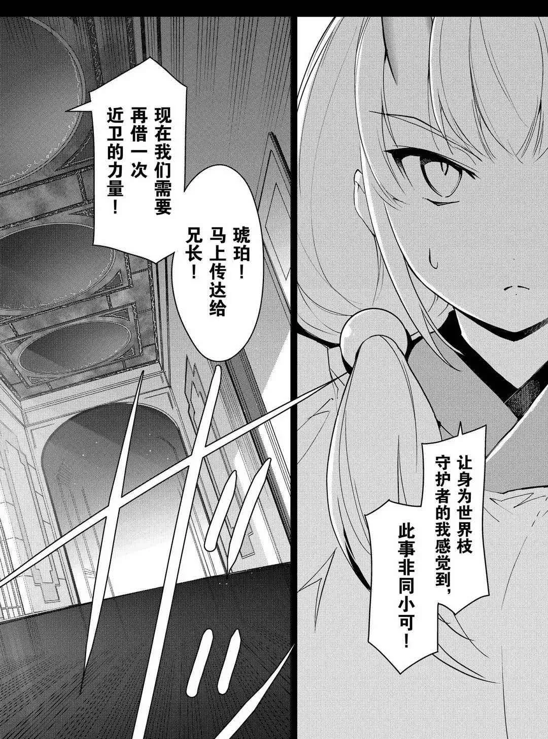 第93话 第44页