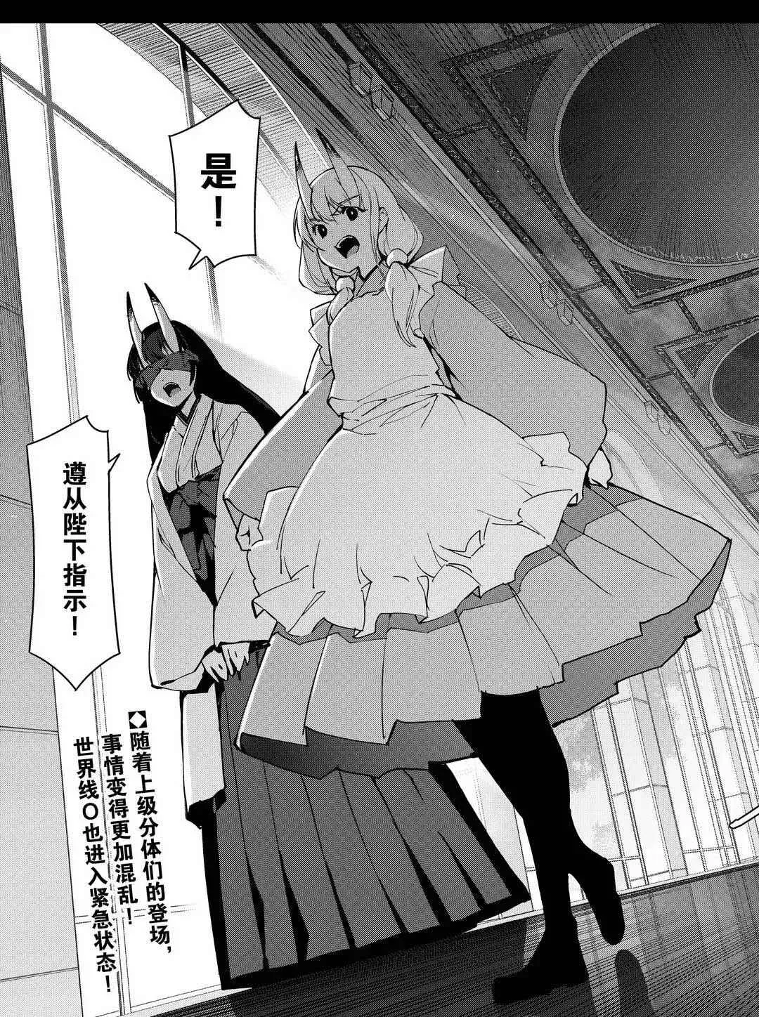 第93话 第45页