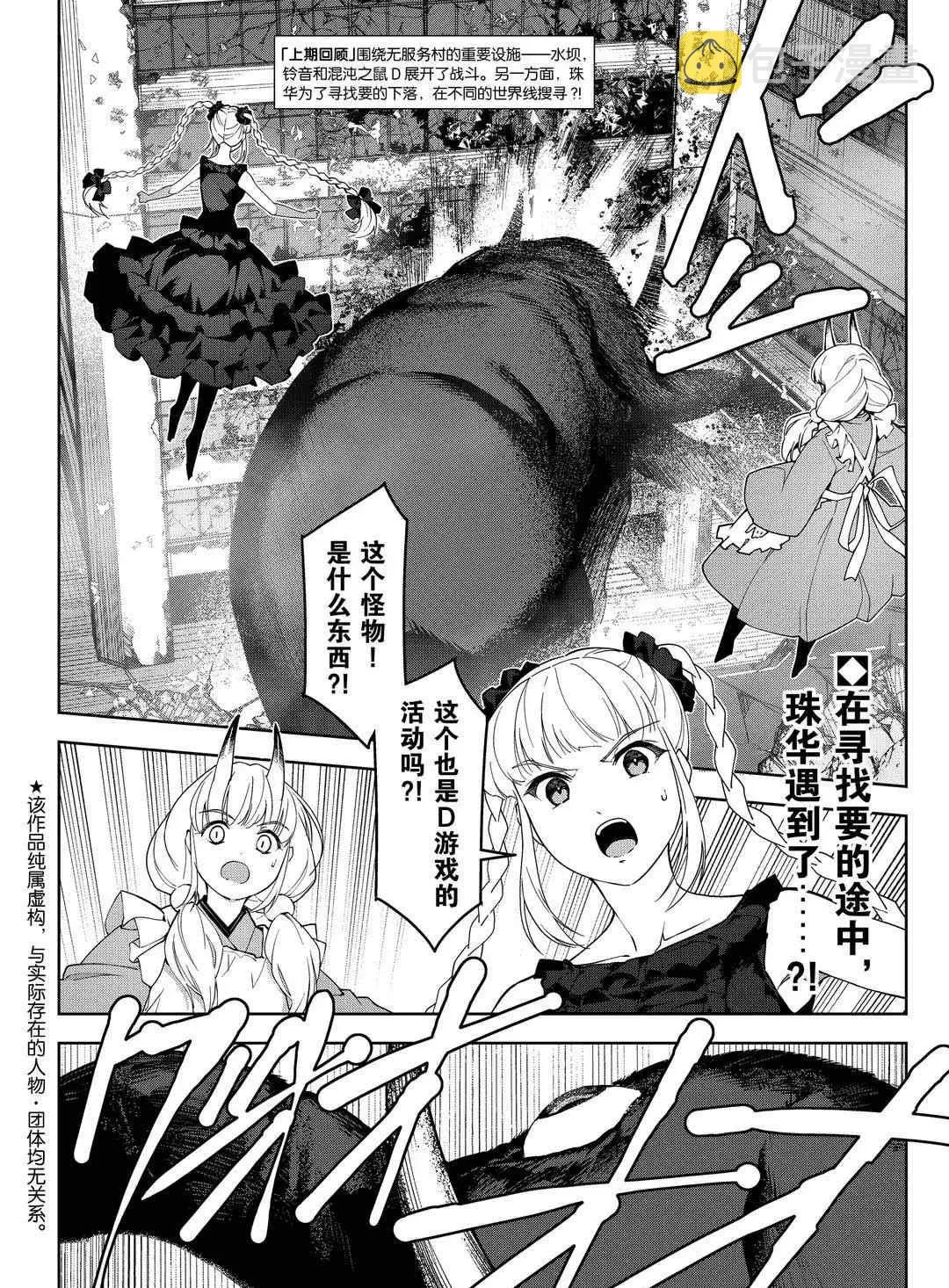 第92话 第2页