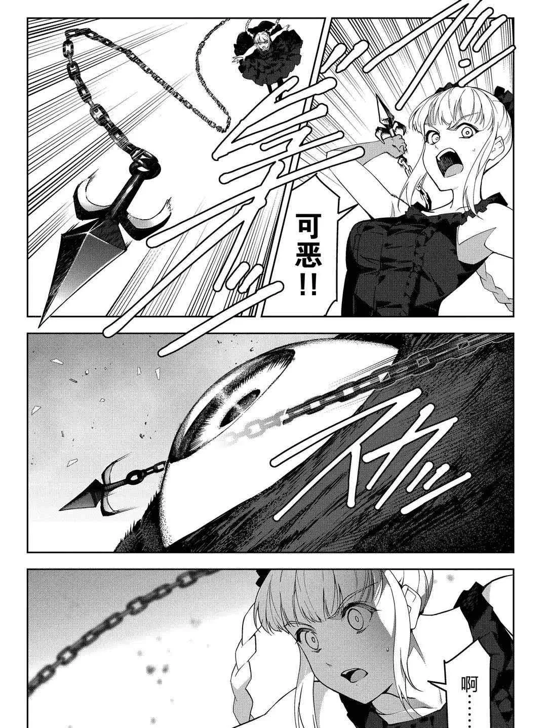 第92话 第3页