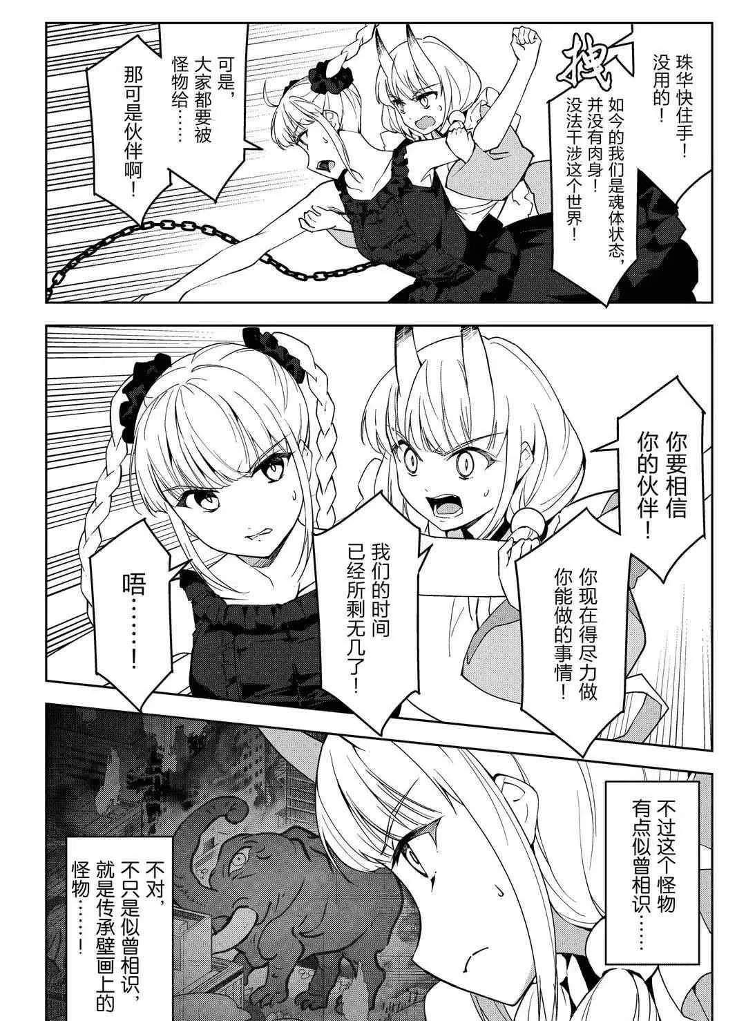 第92话 第4页