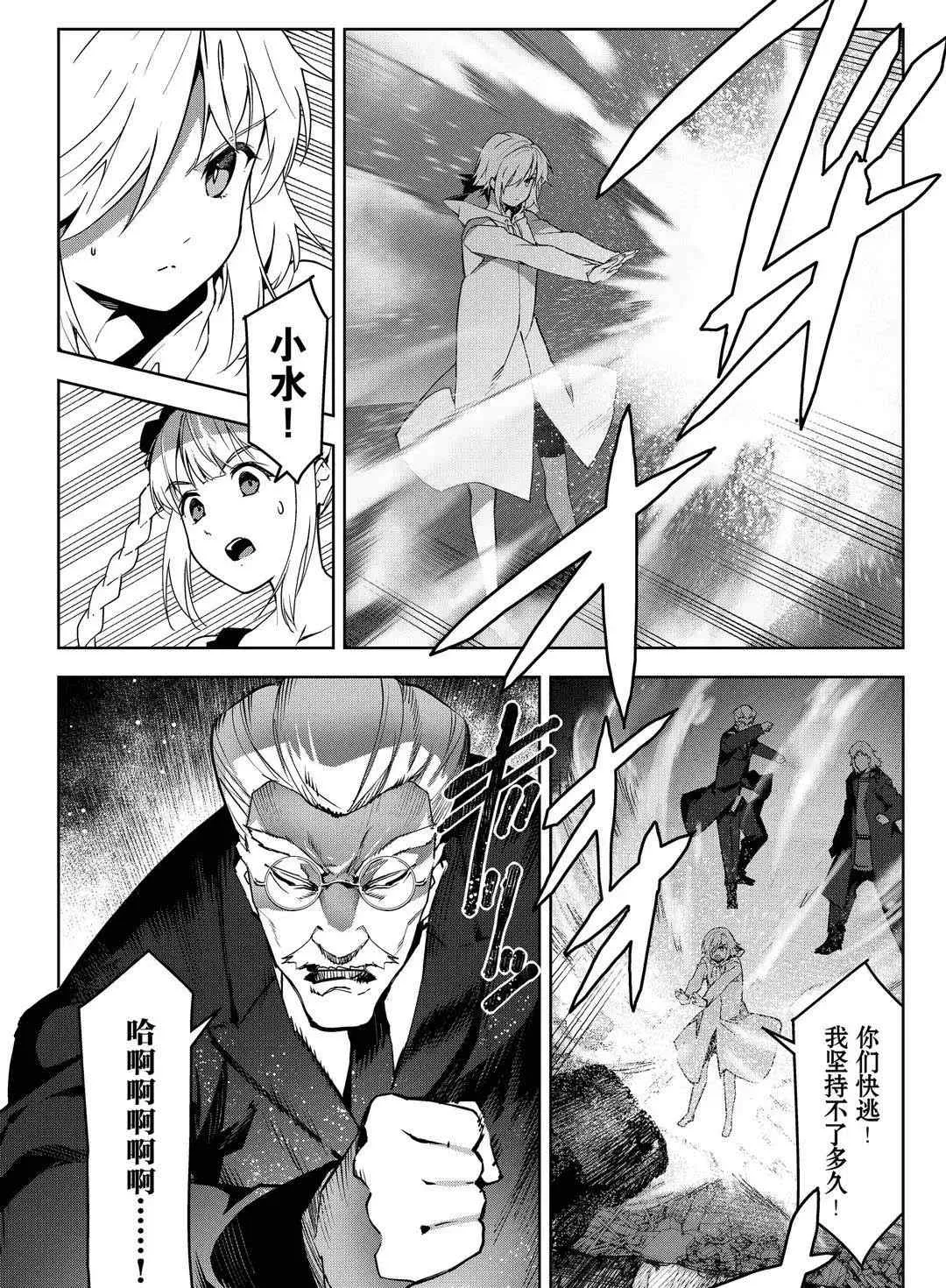 第92话 第6页
