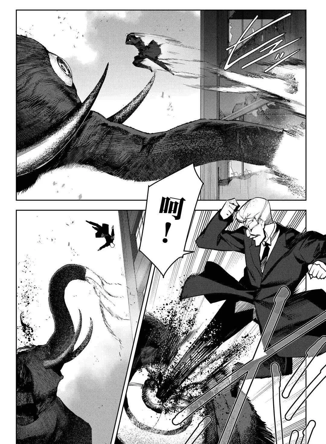 第92话 第7页