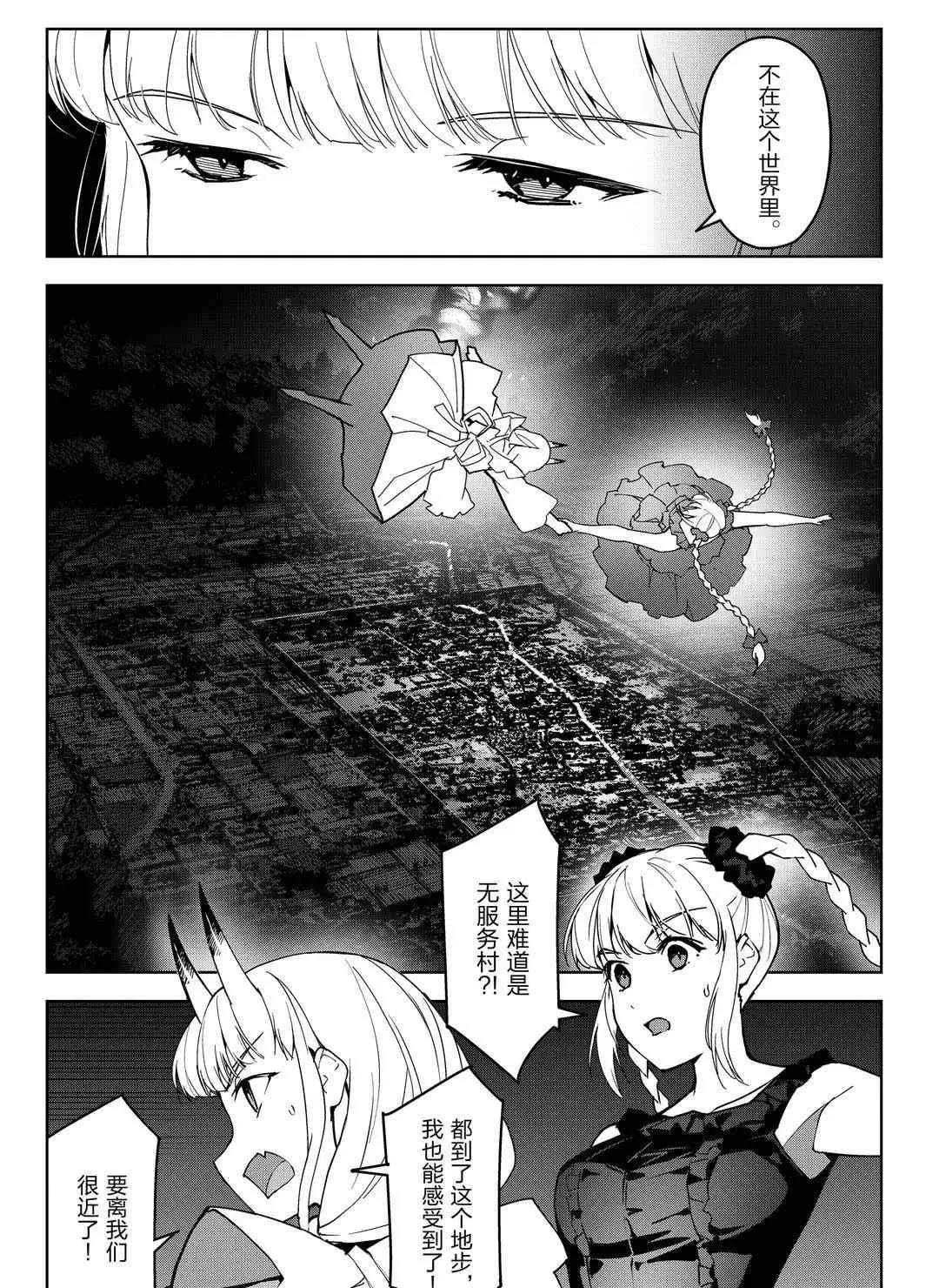 第92话 第9页