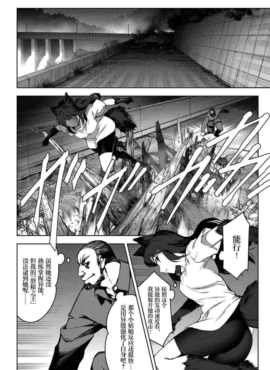 第92话 第10页