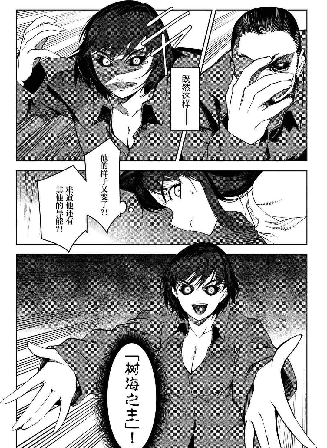 第92话 第11页