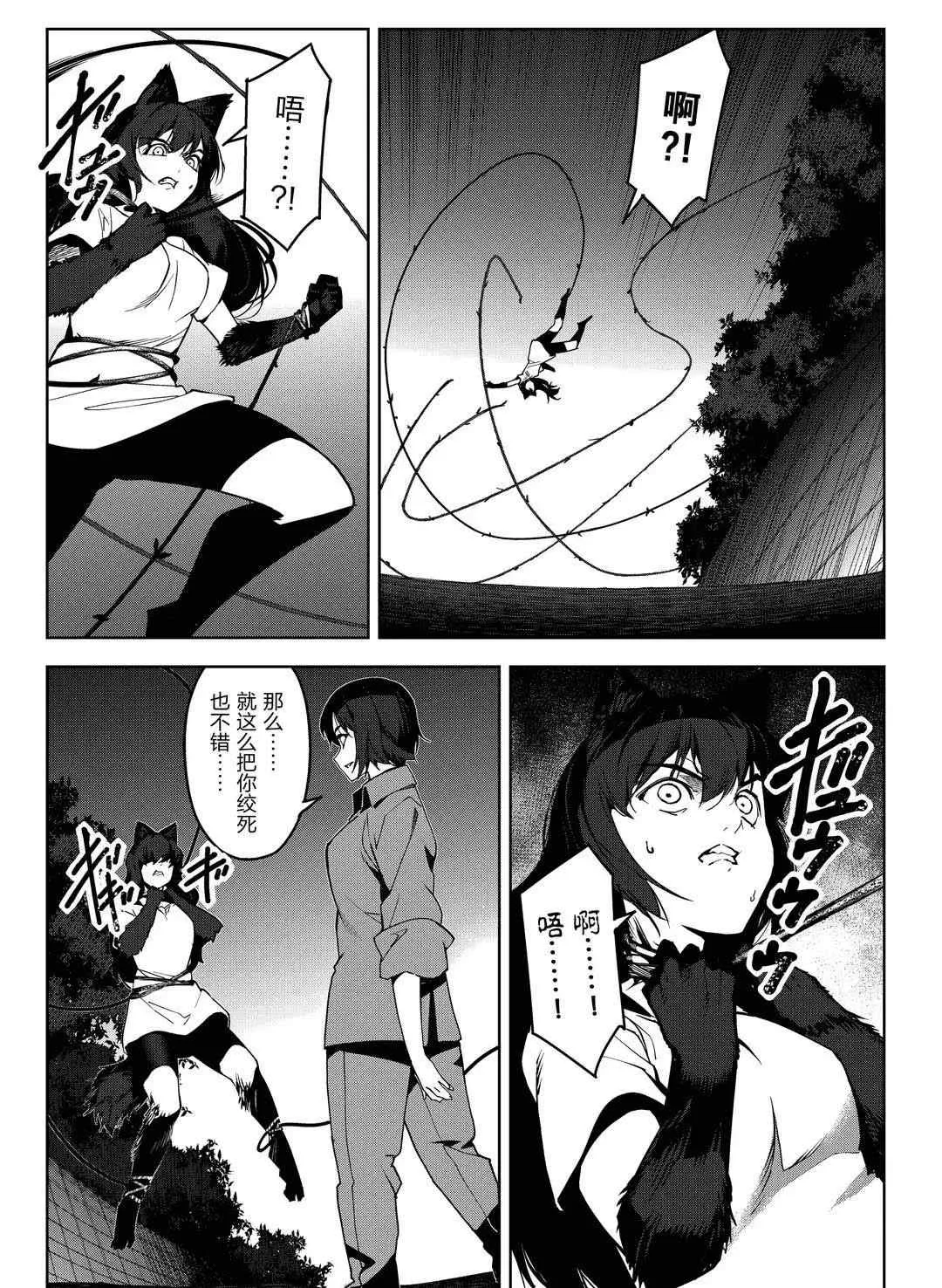 第92话 第13页