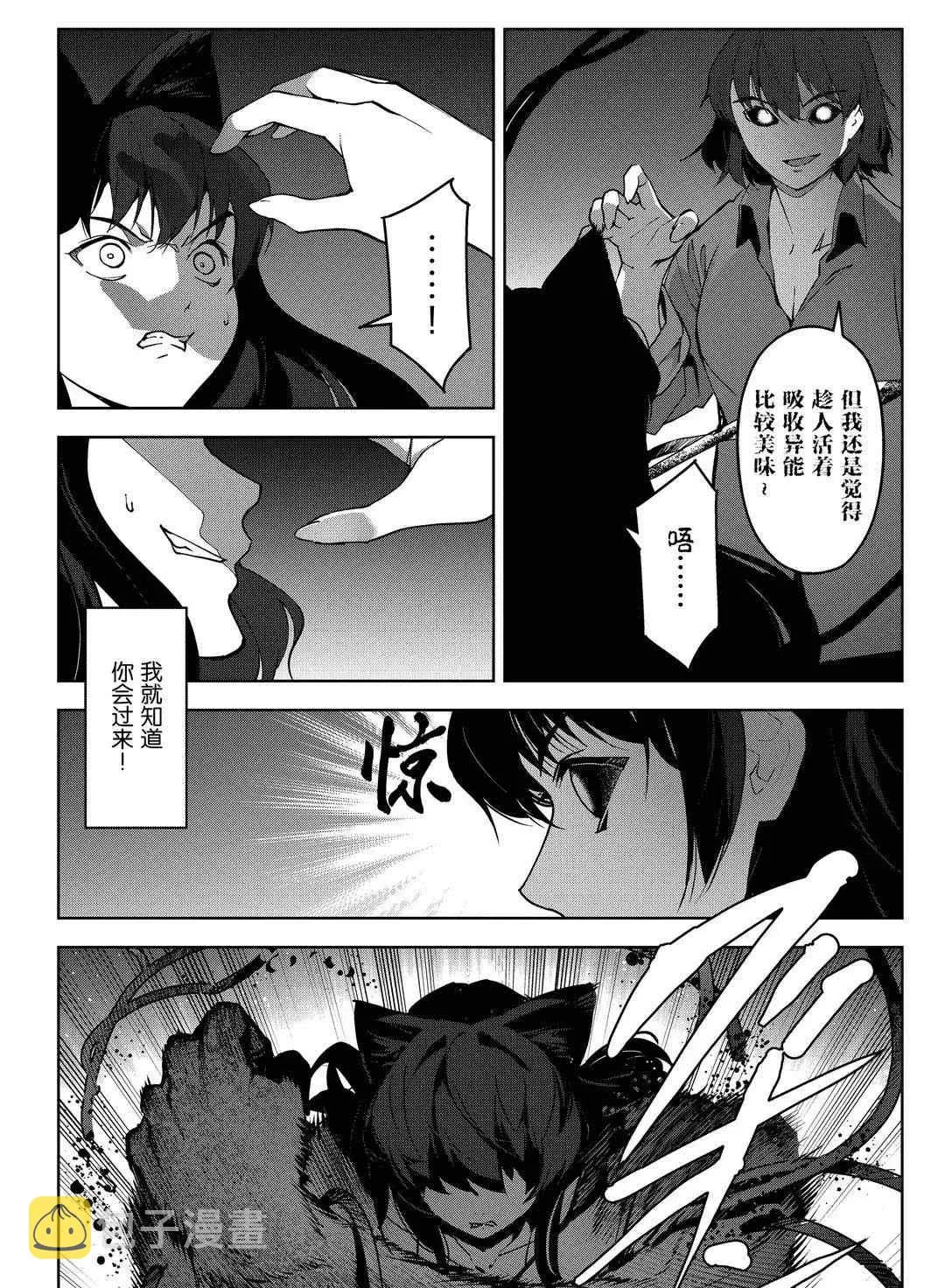 第92话 第14页