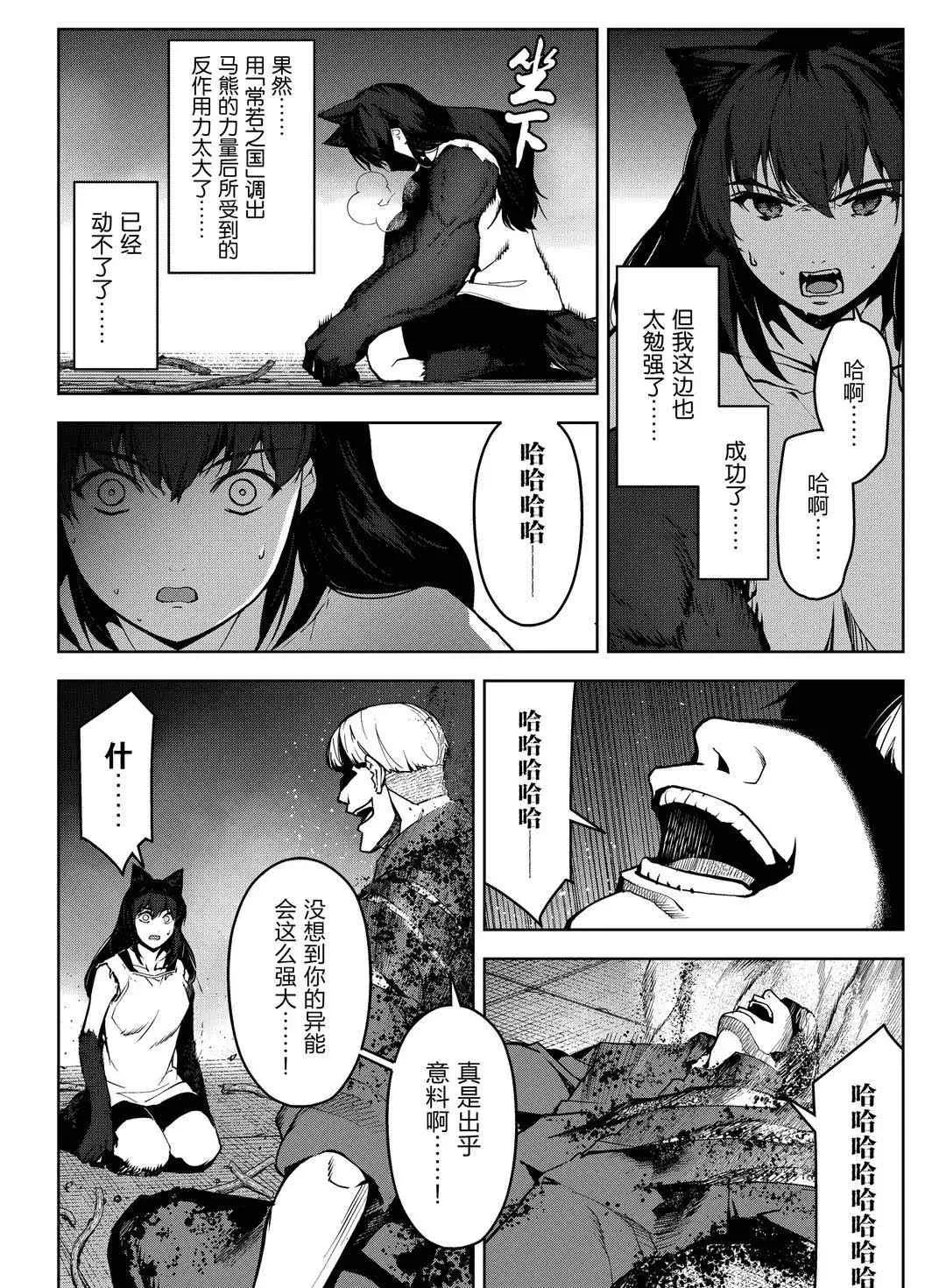 第92话 第16页