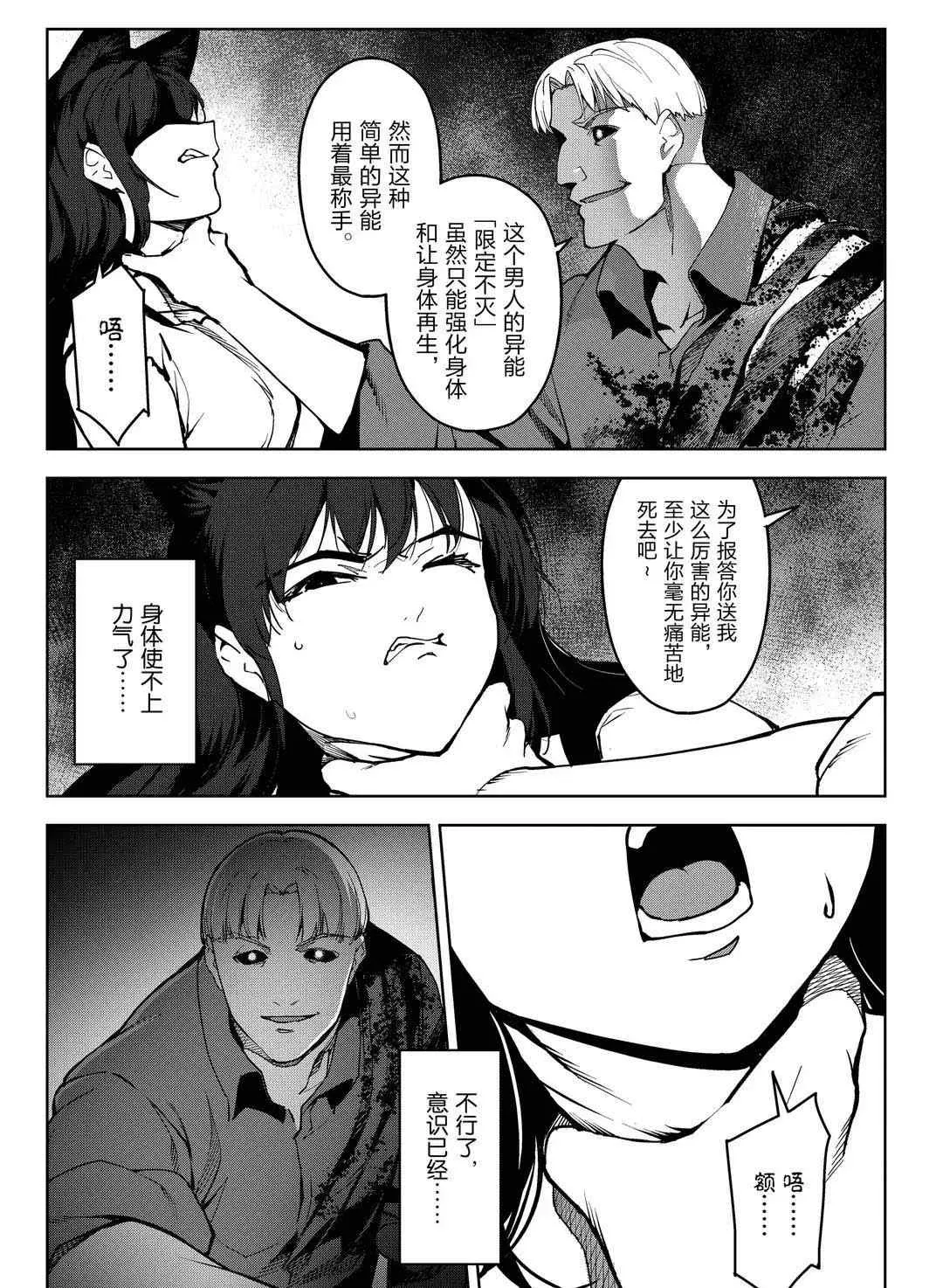 第92话 第17页