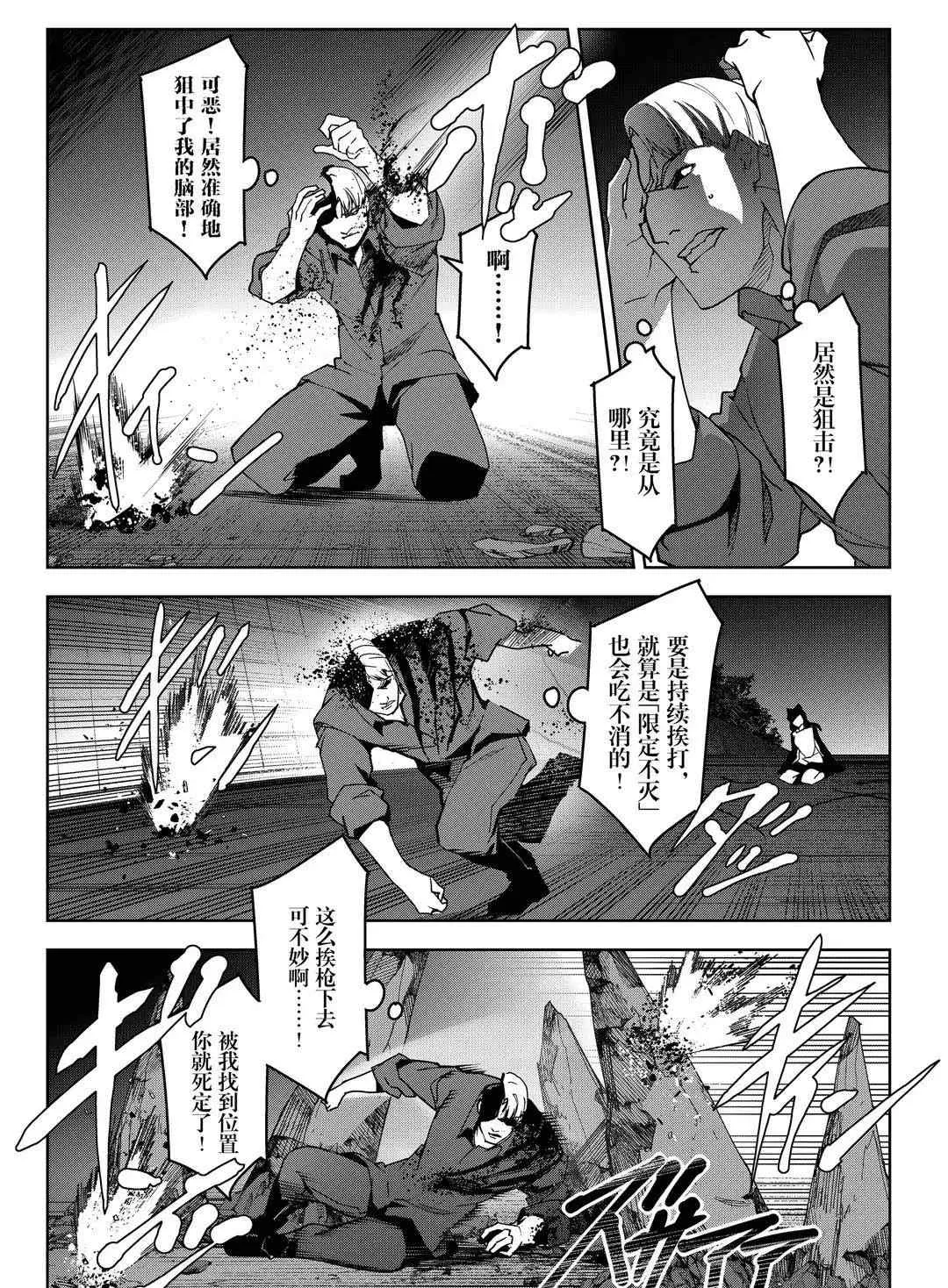 第92话 第19页