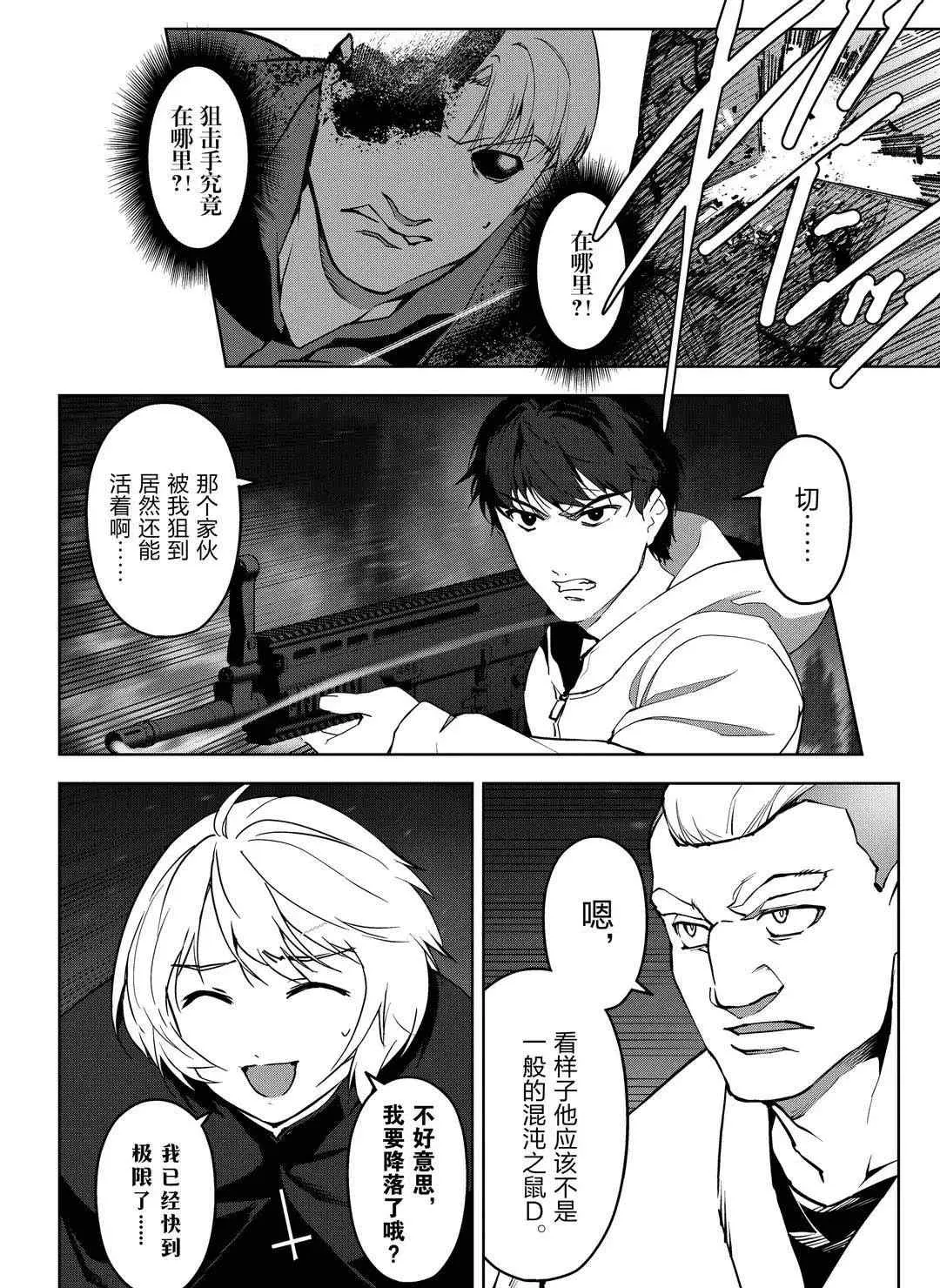 第92话 第20页
