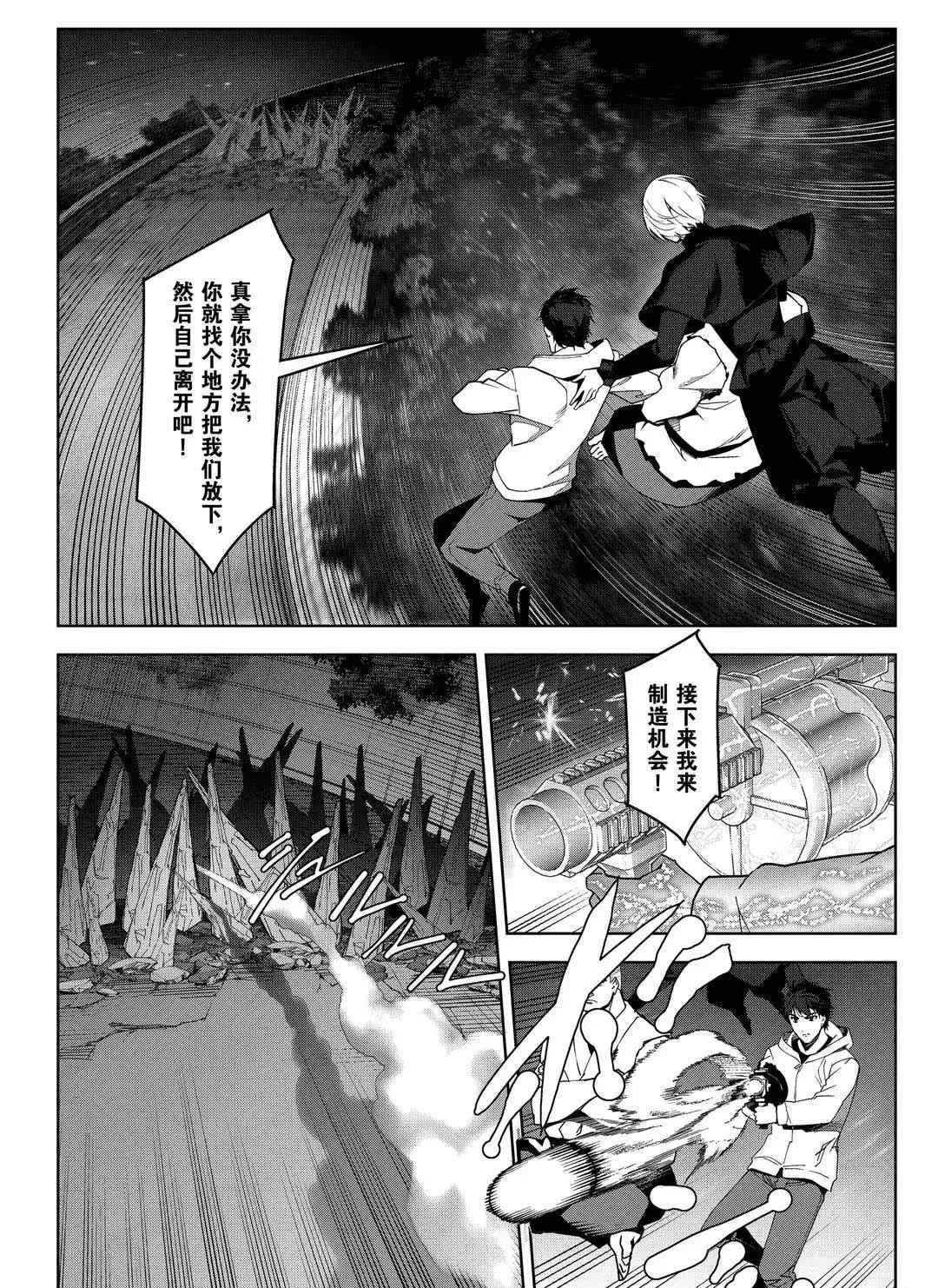 第92话 第22页